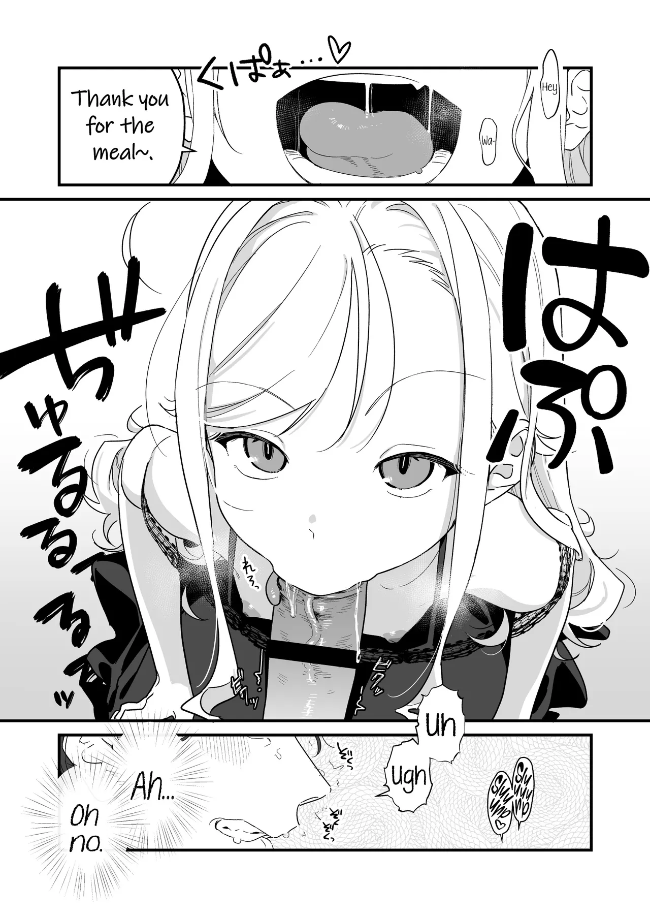 C-sama, please make me cum. Chapter 1 - page 23