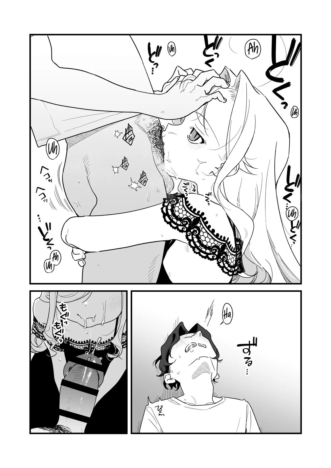 C-sama, please make me cum. Chapter 1 - page 27