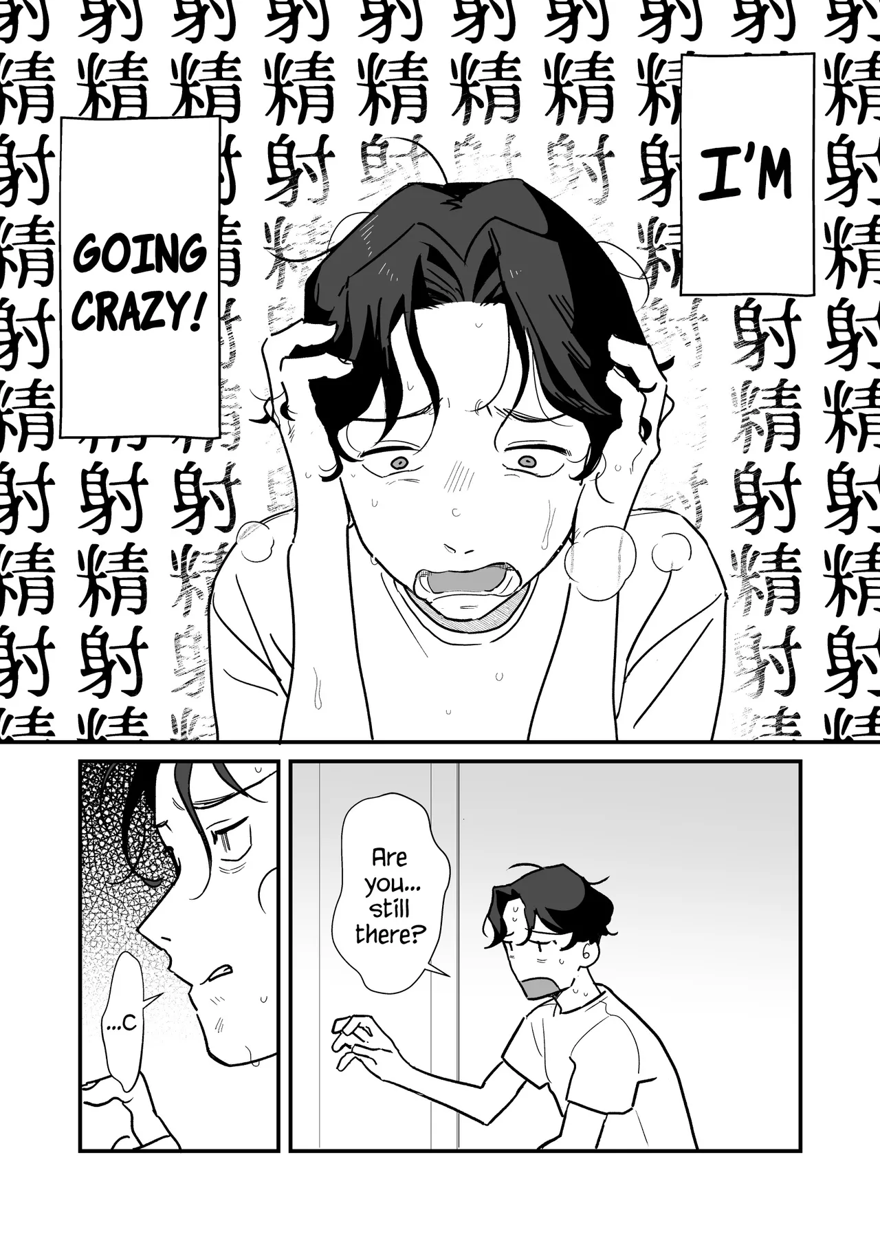 C-sama, please make me cum. Chapter 1 - page 38