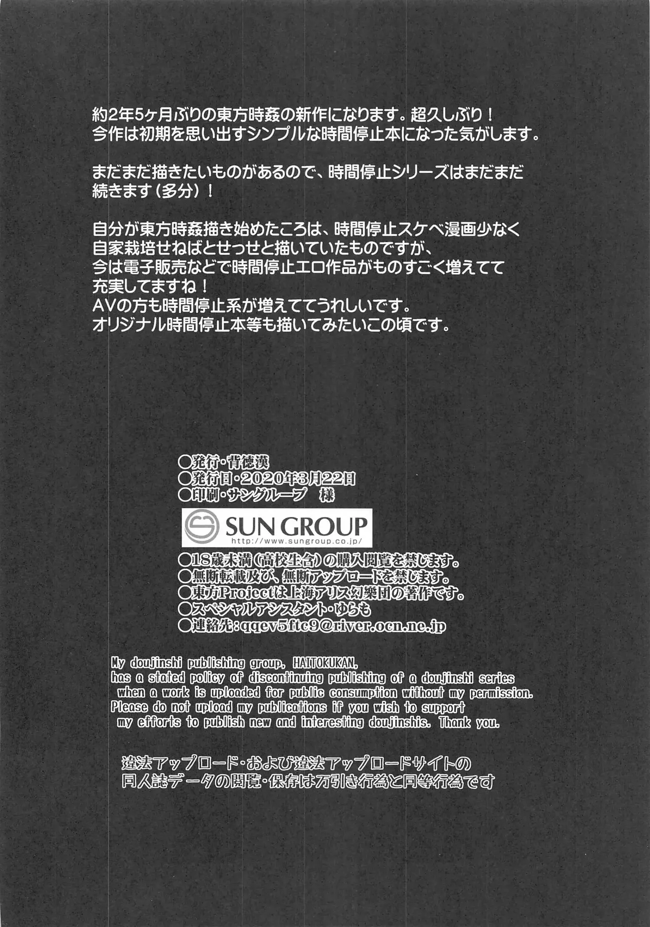 Touhou Jikan 17 Ensou Kaijou de Okazu to Natta Tsukumo Benben Chapter 1 - page 17