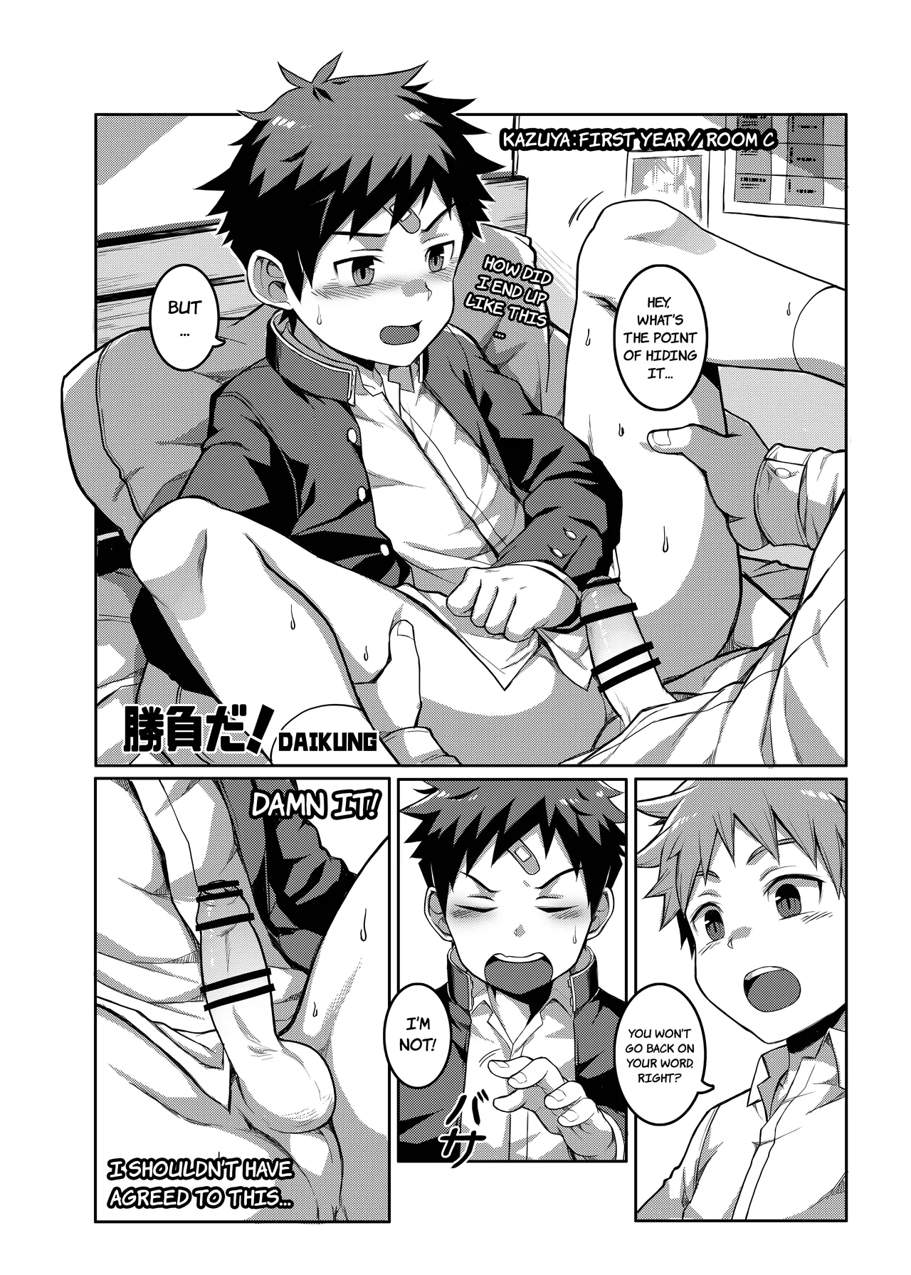 Shoubu da Chapter 1 - page 1