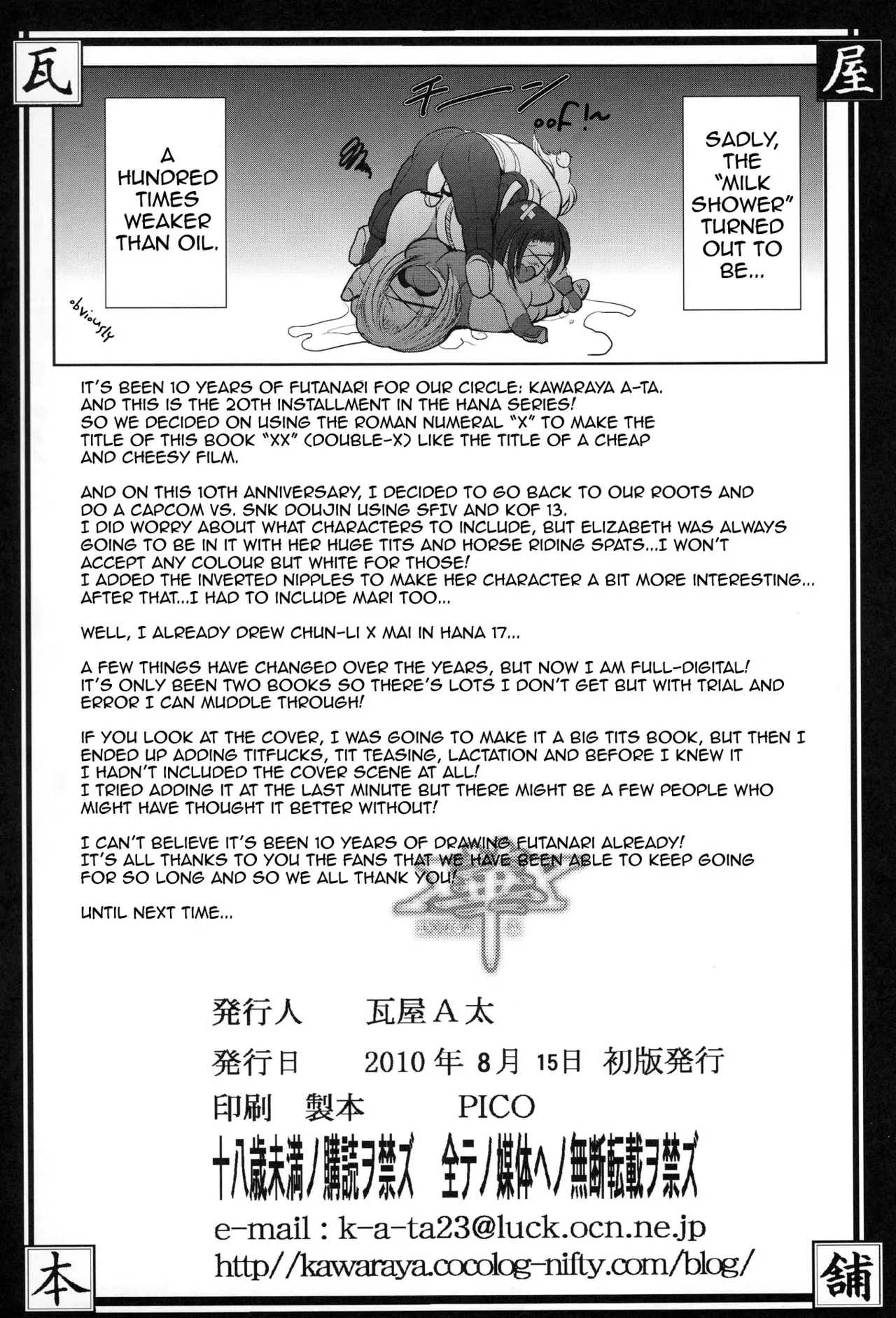 Flower Double-X Chapter 1 - page 41