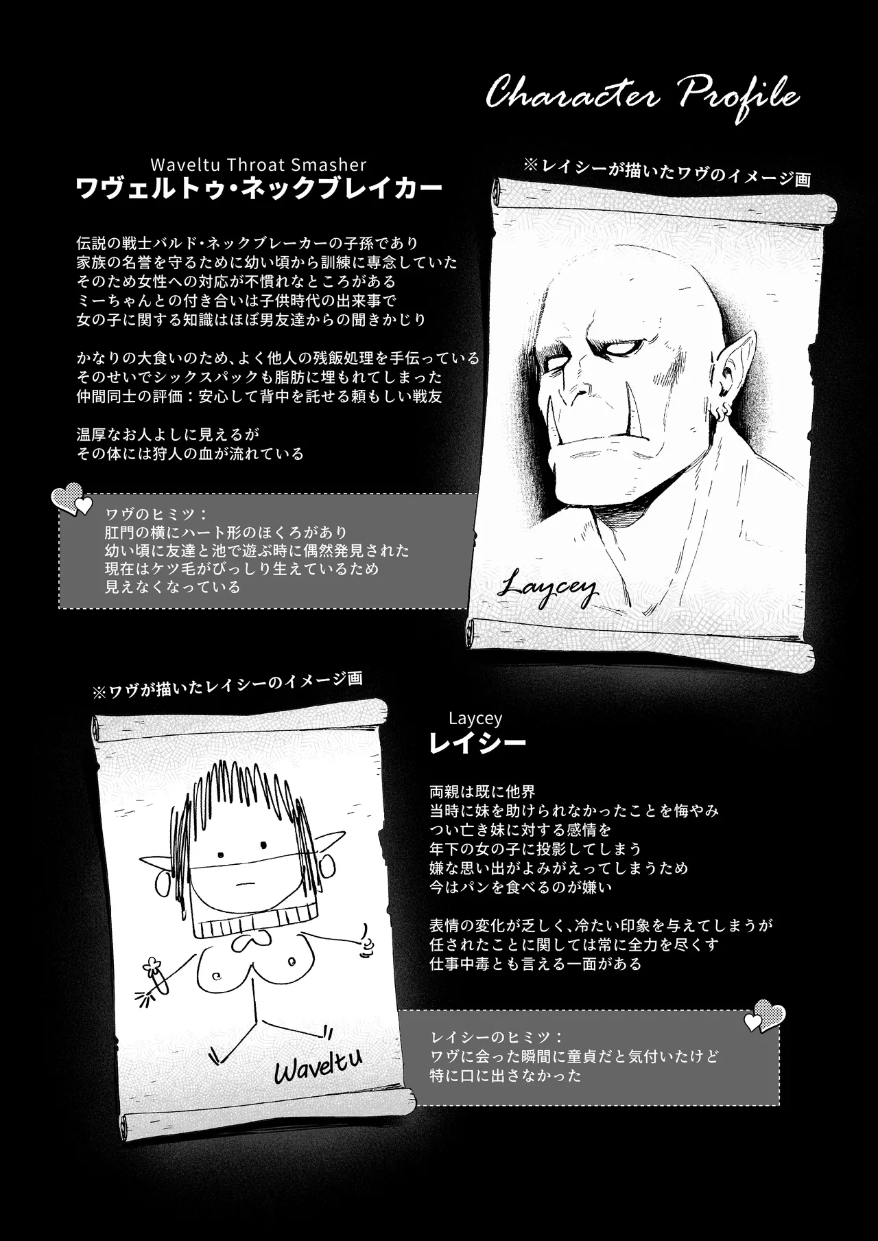 Yosei Shoukan 3-goushitsu Lacy ~Kasshoku Hada Elf o Shimei Shita Dotei Orc~ 1 Chapter 1 - page 47