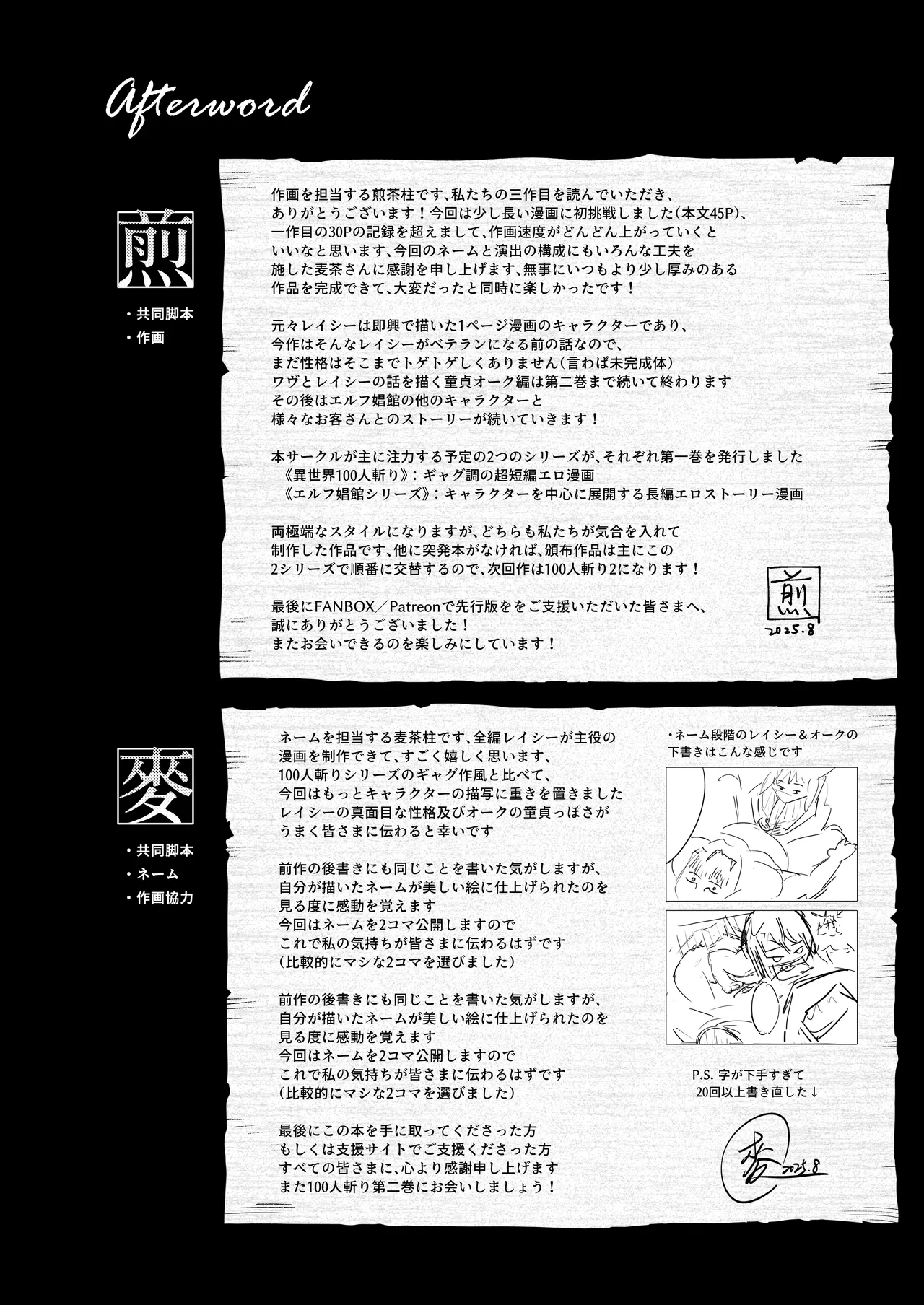 Yosei Shoukan 3-goushitsu Lacy ~Kasshoku Hada Elf o Shimei Shita Dotei Orc~ 1 Chapter 1 - page 48
