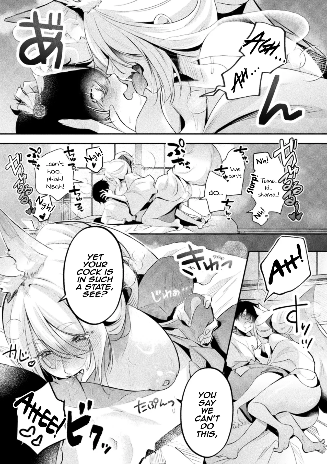 Kitsune ni Mukoiri Chapter 1 - page 11