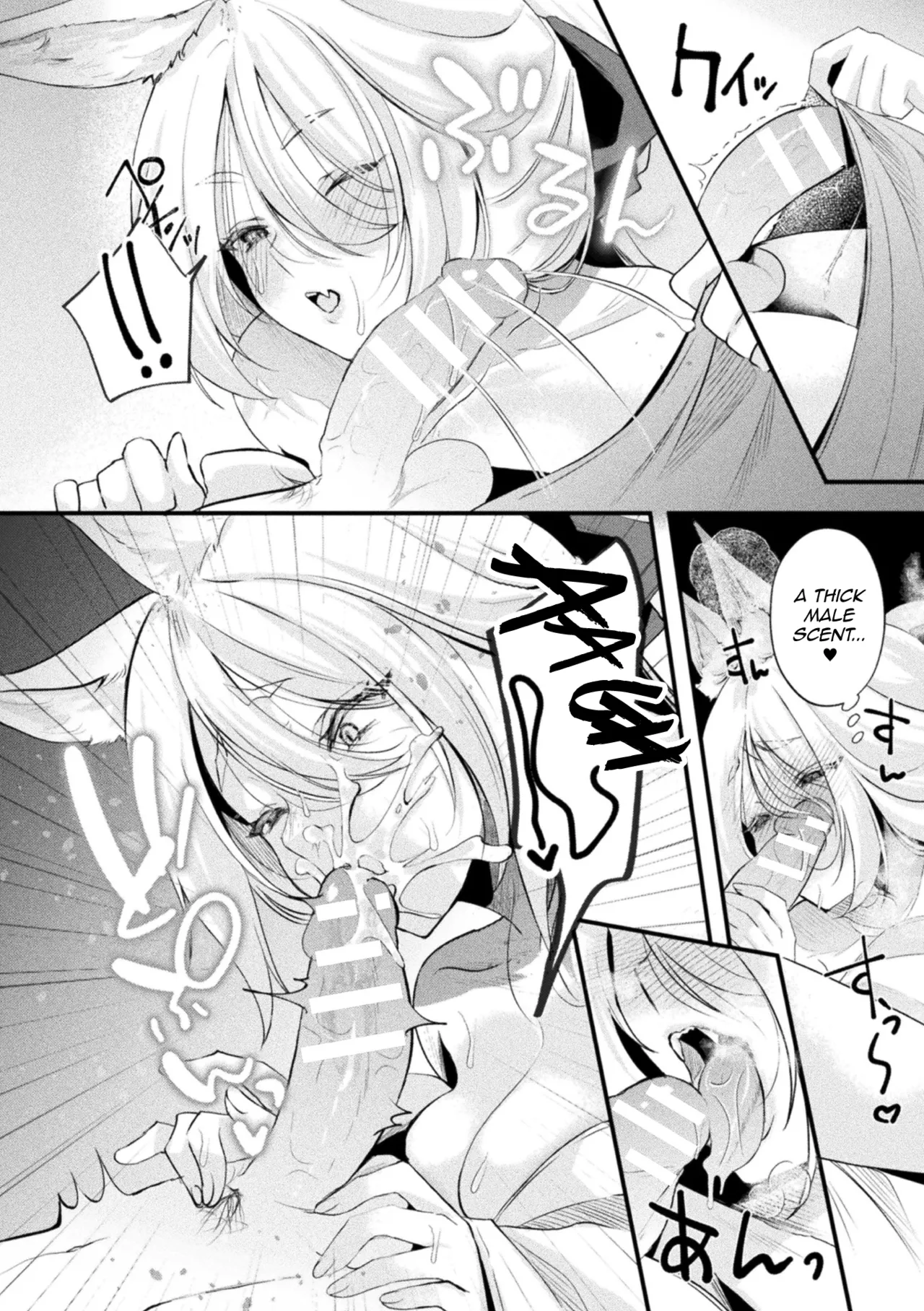 Kitsune ni Mukoiri Chapter 1 - page 12