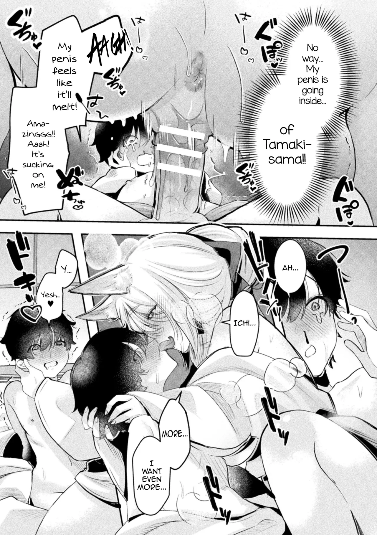Kitsune ni Mukoiri Chapter 1 - page 15