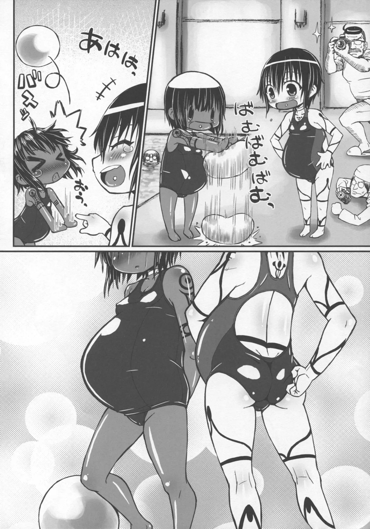 Haradeka!! ninpu asako-chan complition Chapter 1 - page 101