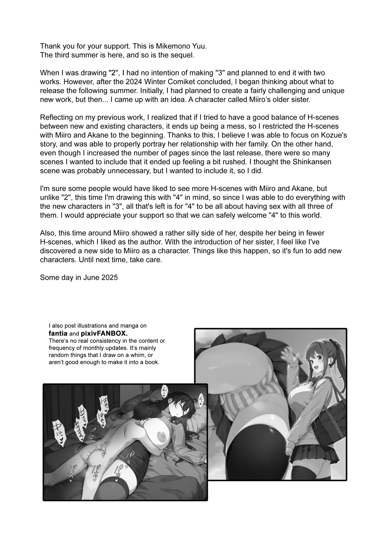 Natsu to Inaka to Yuuwaku shite kuru Dekkai Oshiego 3 + C106 Bonus Book Chapter 1 - page 53