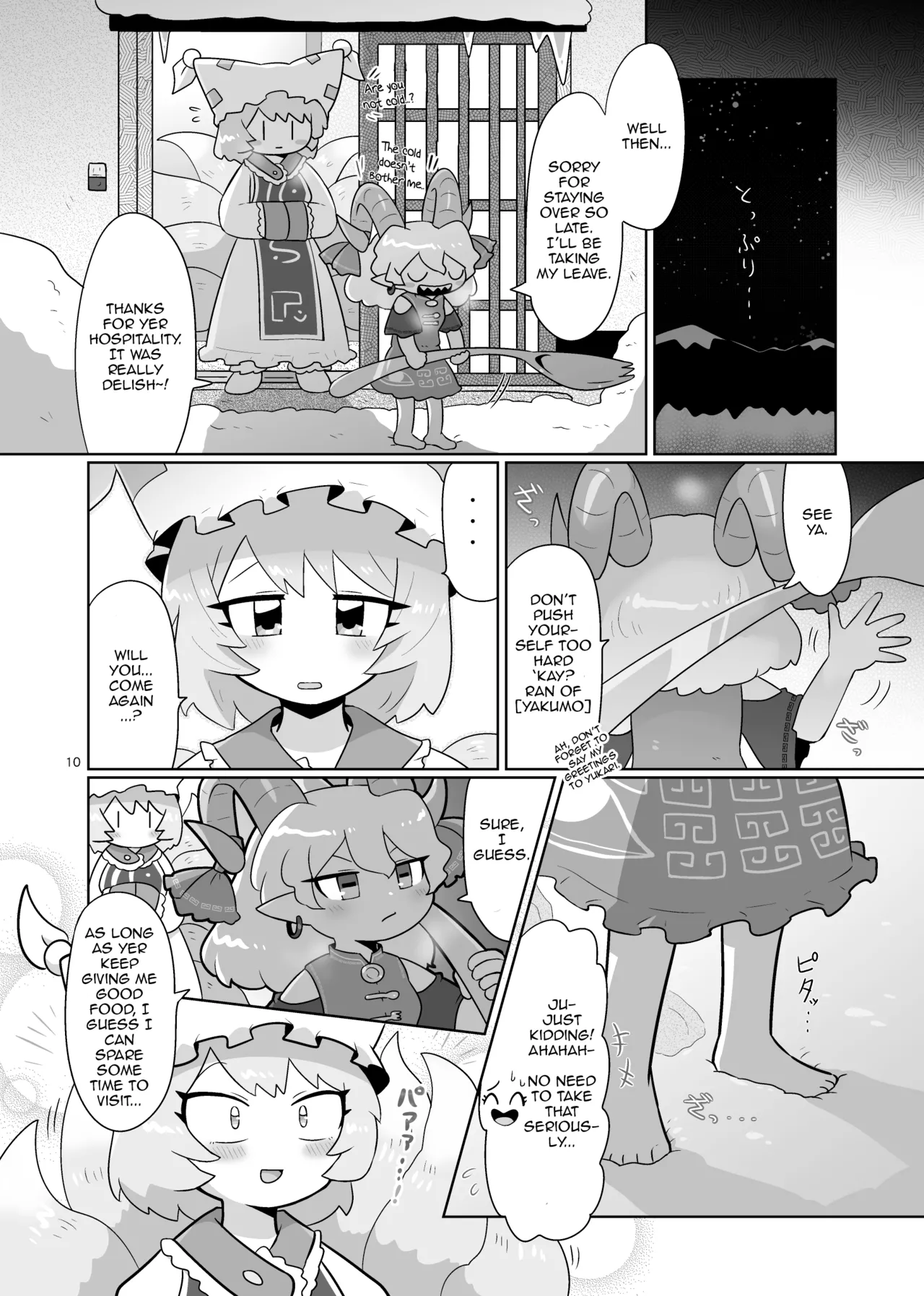 Kienai Memento Chapter 1 - page 11