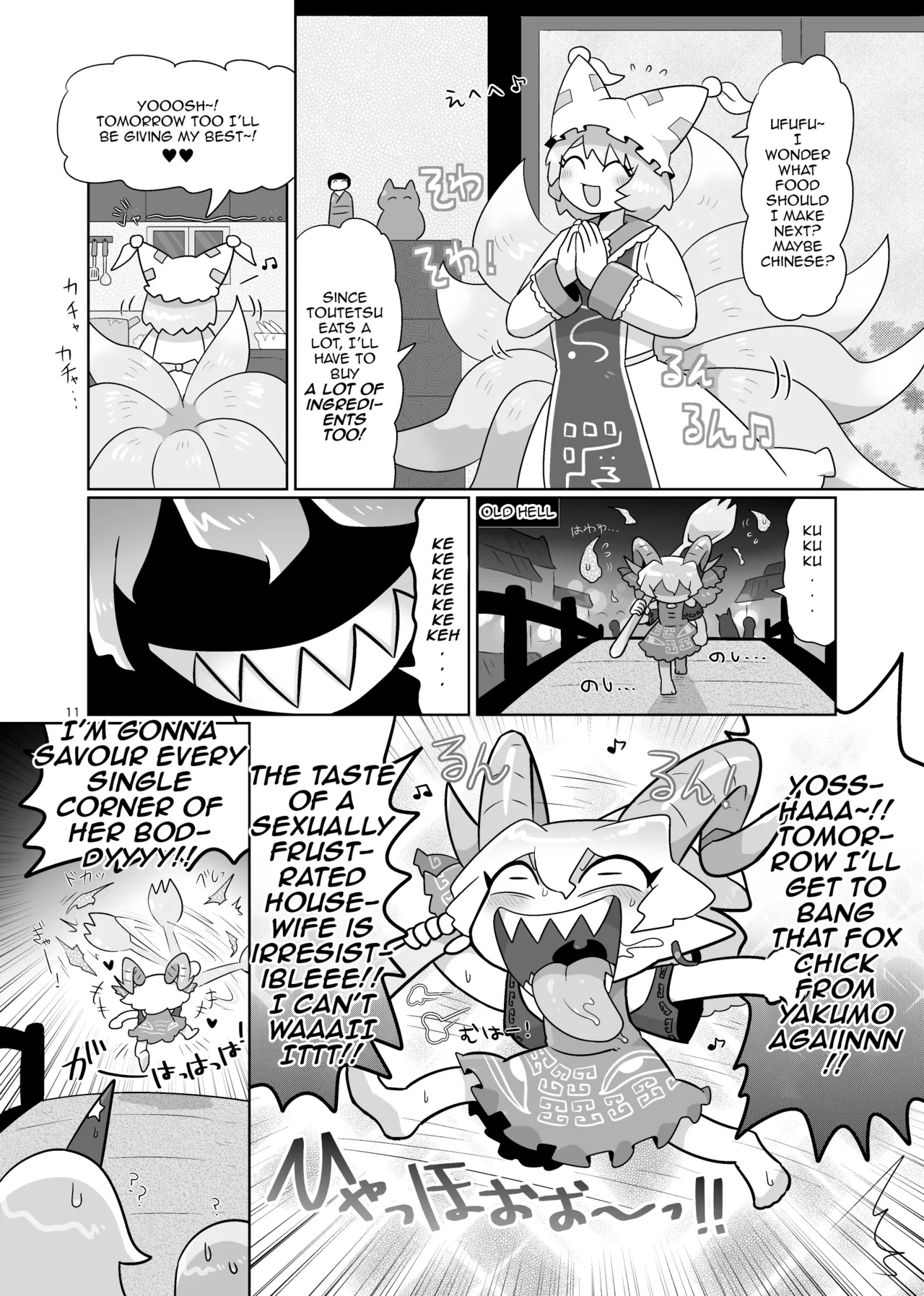 Kienai Memento Chapter 1 - page 12