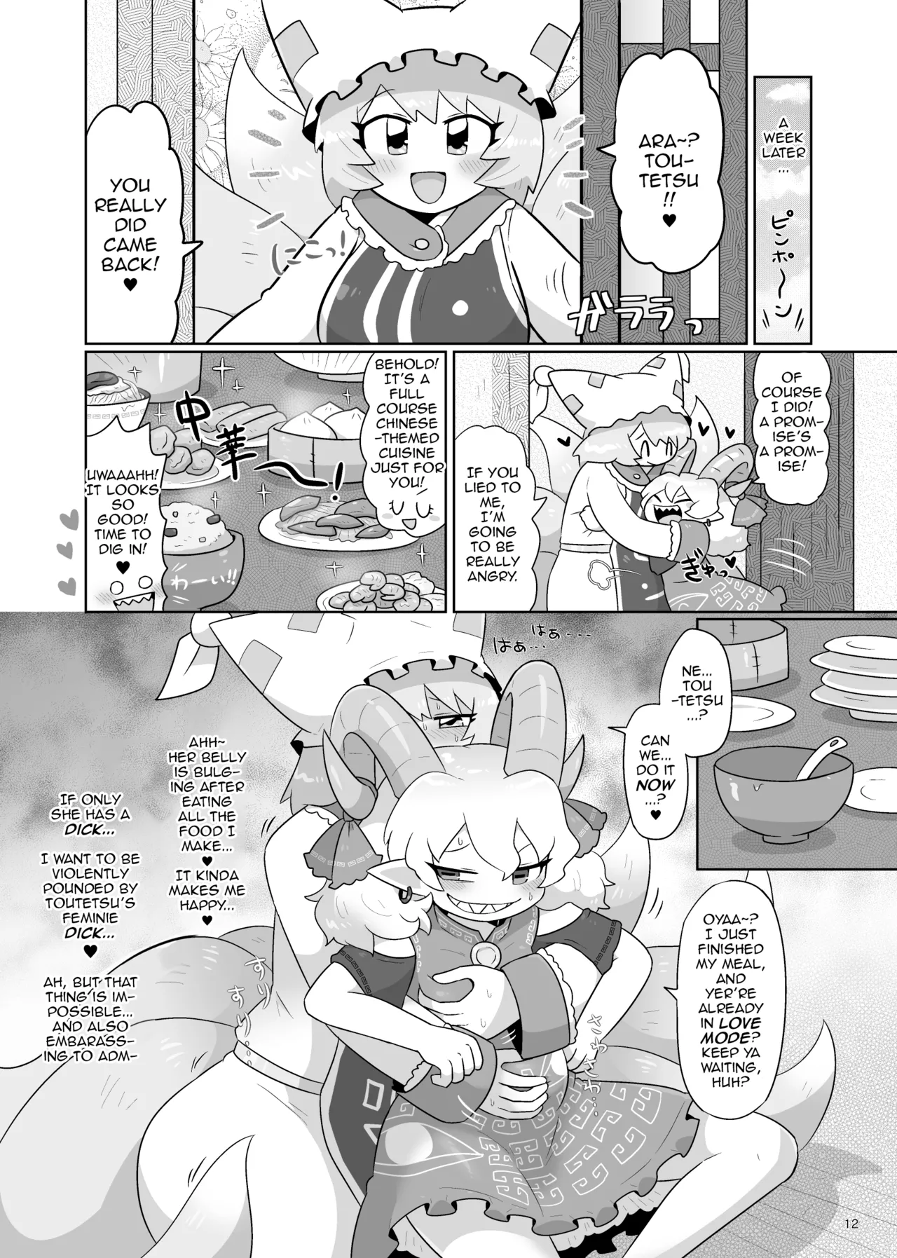 Kienai Memento Chapter 1 - page 13