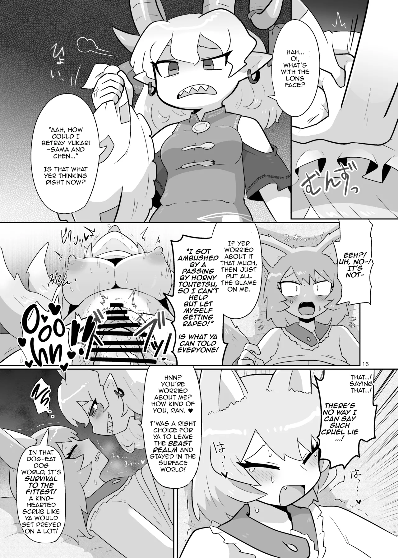 Kienai Memento Chapter 1 - page 17