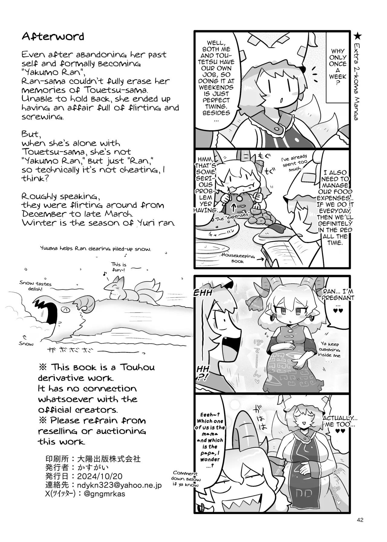 Kienai Memento Chapter 1 - page 43