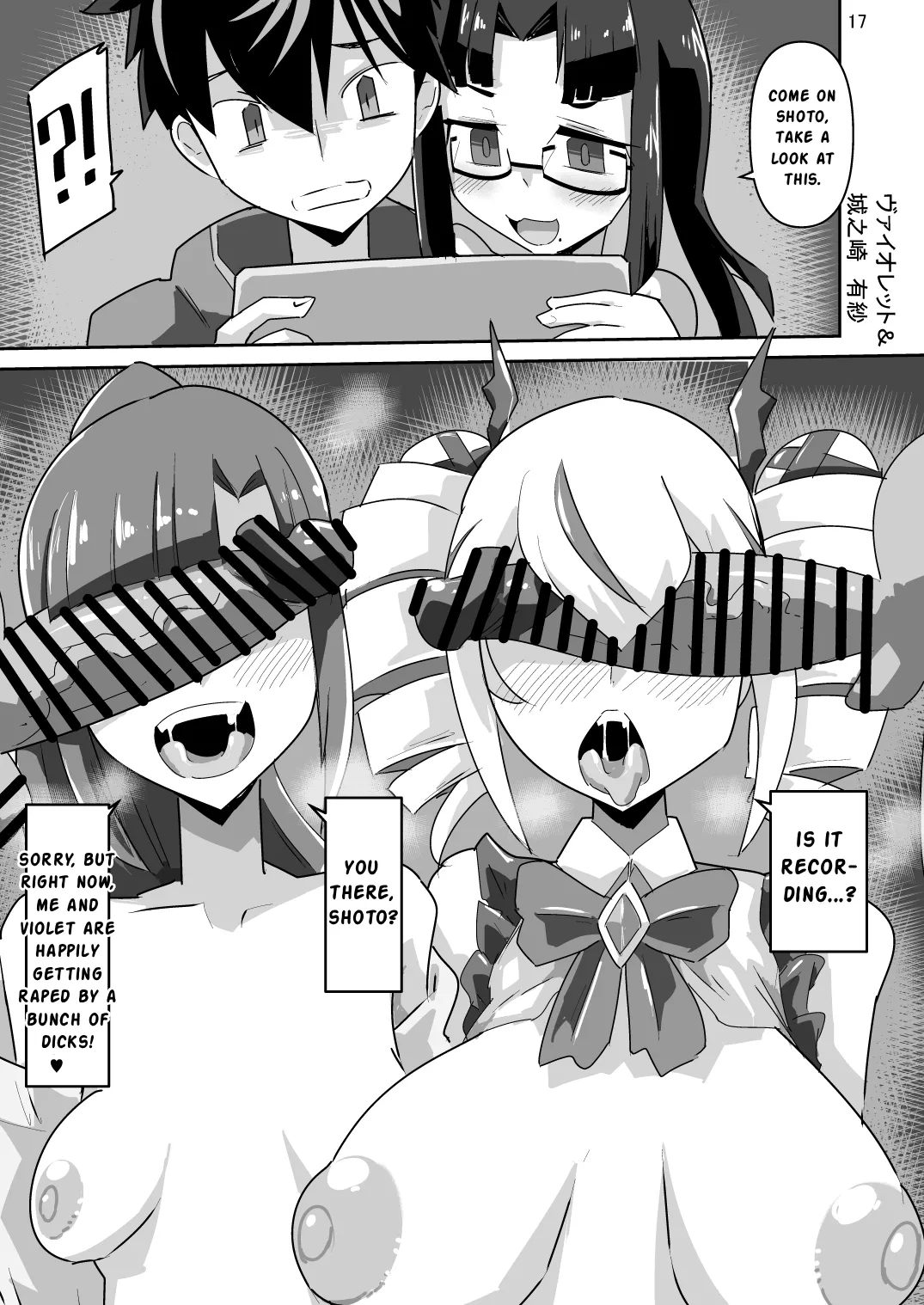 Gobli Nanka ni Zettai Makenai Mon LI〇ERATOR2 Chapter 1 - page 18