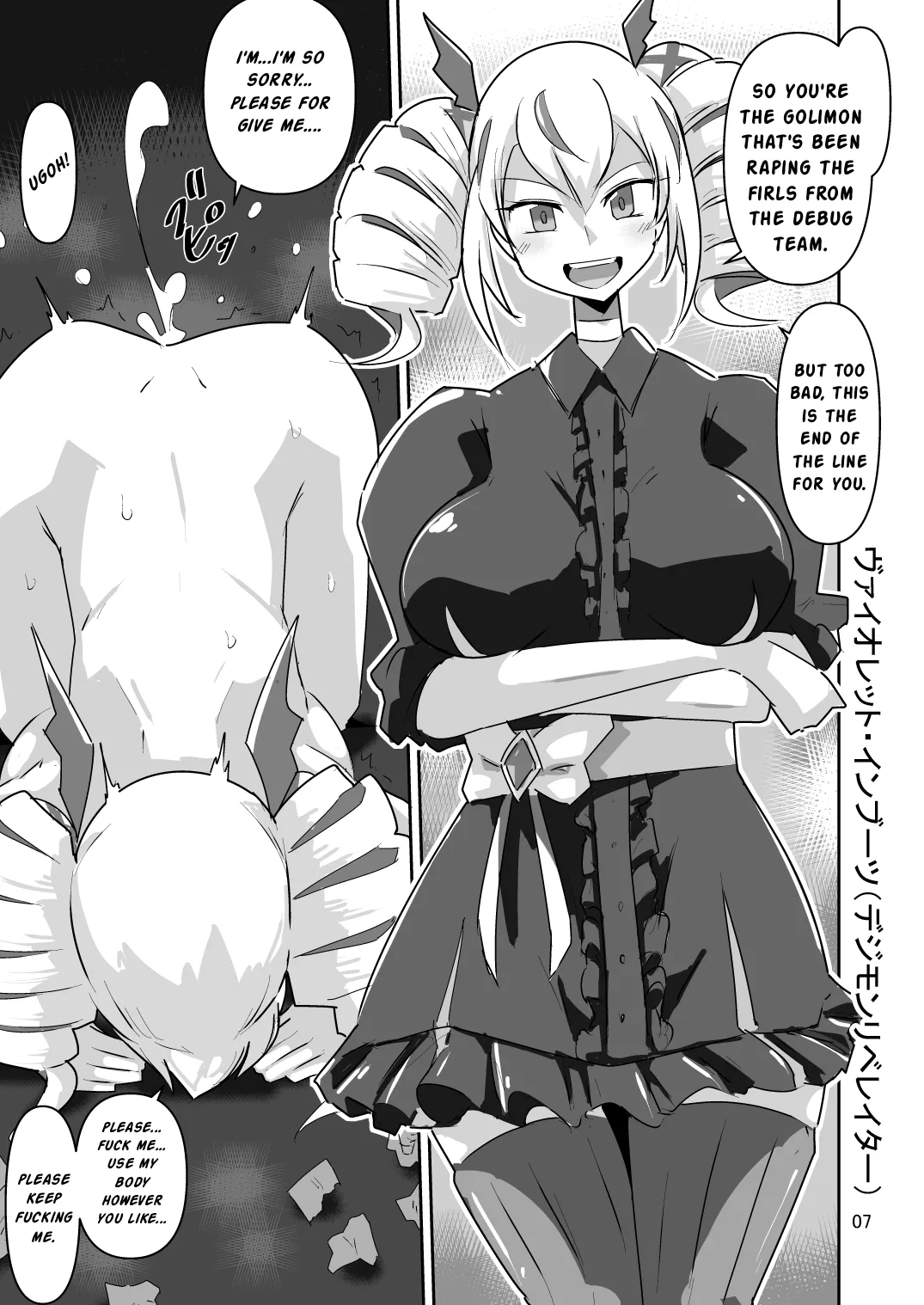 Gobli Nanka ni Zettai Makenai Mon LI〇ERATOR2 Chapter 1 - page 8