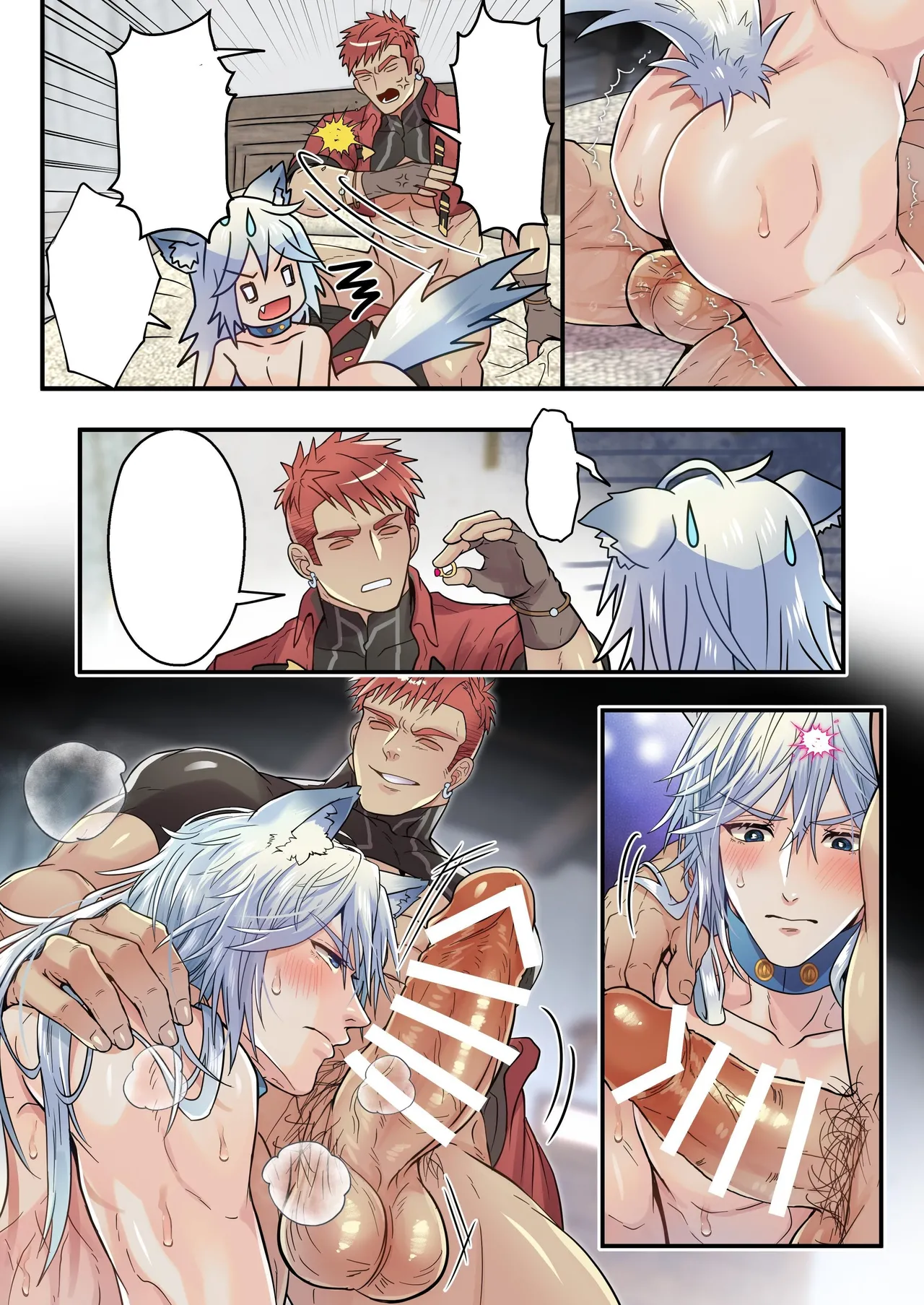 The Cocky Wolf is Afflicted with a Status Effect: Cuntboy! Chapter 1 - page 55