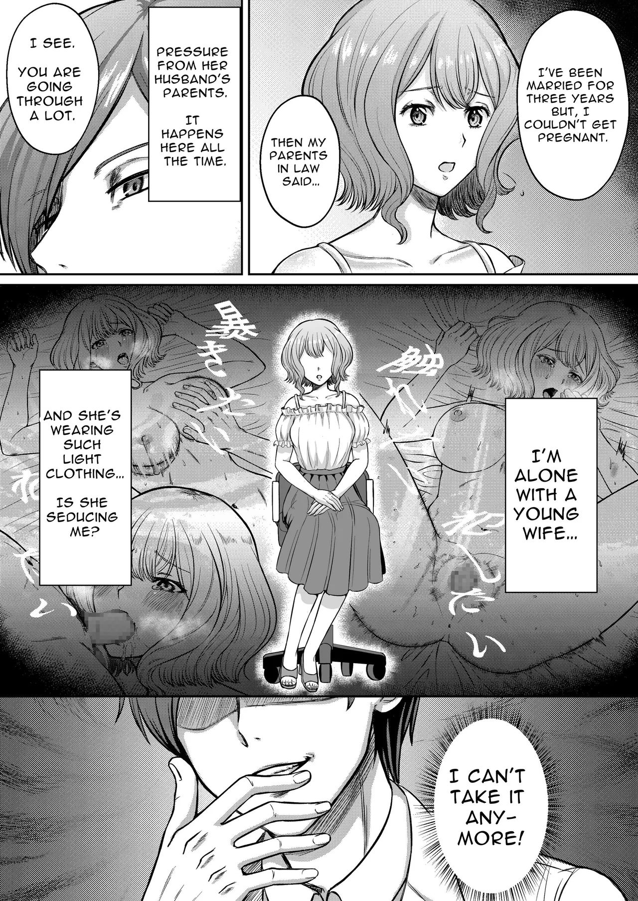 Perv Obstetrician's Treatment for Frigidity Chapter 1 - page 5
