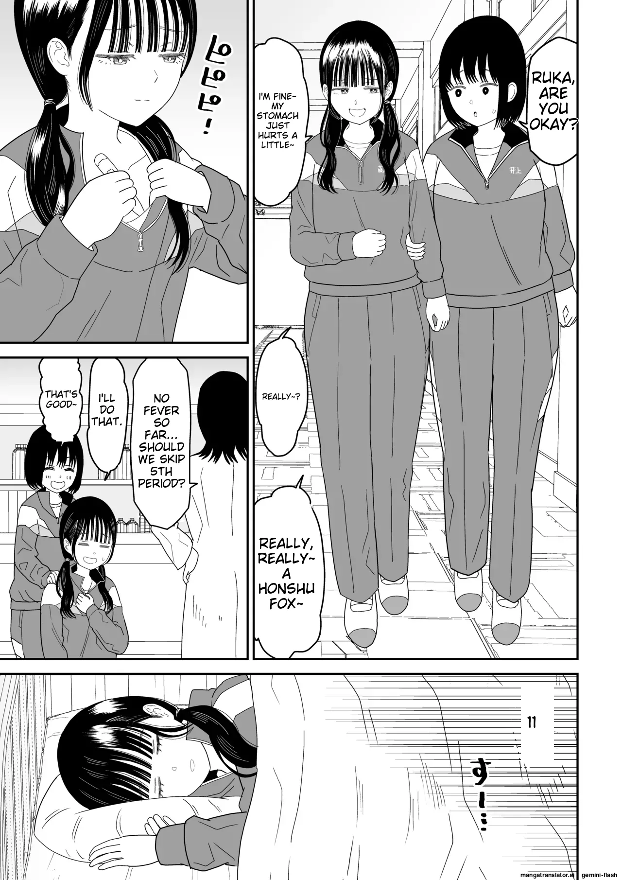 Hokenshitsu no Futon no Naka de Satori Sedai JK to Naisho H! Chapter 1 - page 4