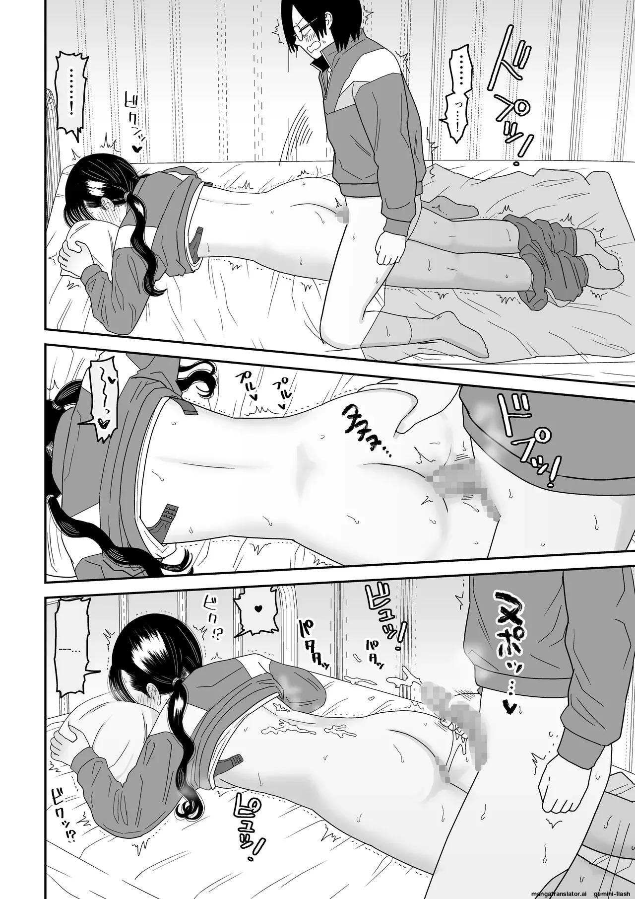 Hokenshitsu no Futon no Naka de Satori Sedai JK to Naisho H! Chapter 1 - page 40