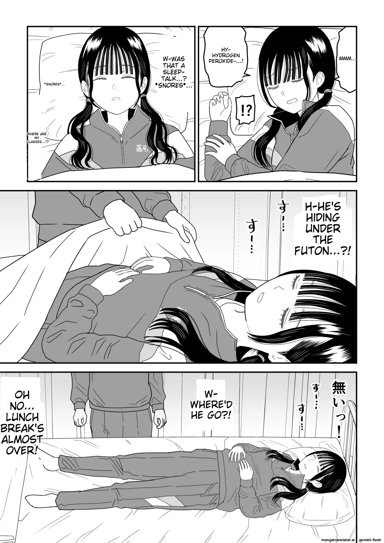 Hokenshitsu no Futon no Naka de Satori Sedai JK to Naisho H! Chapter 1 - page 7