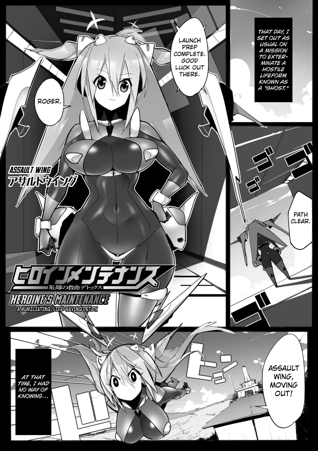 Heroine's Maintenance ~Humiliating Life-saving Detox~ Chapter 1 - page 1