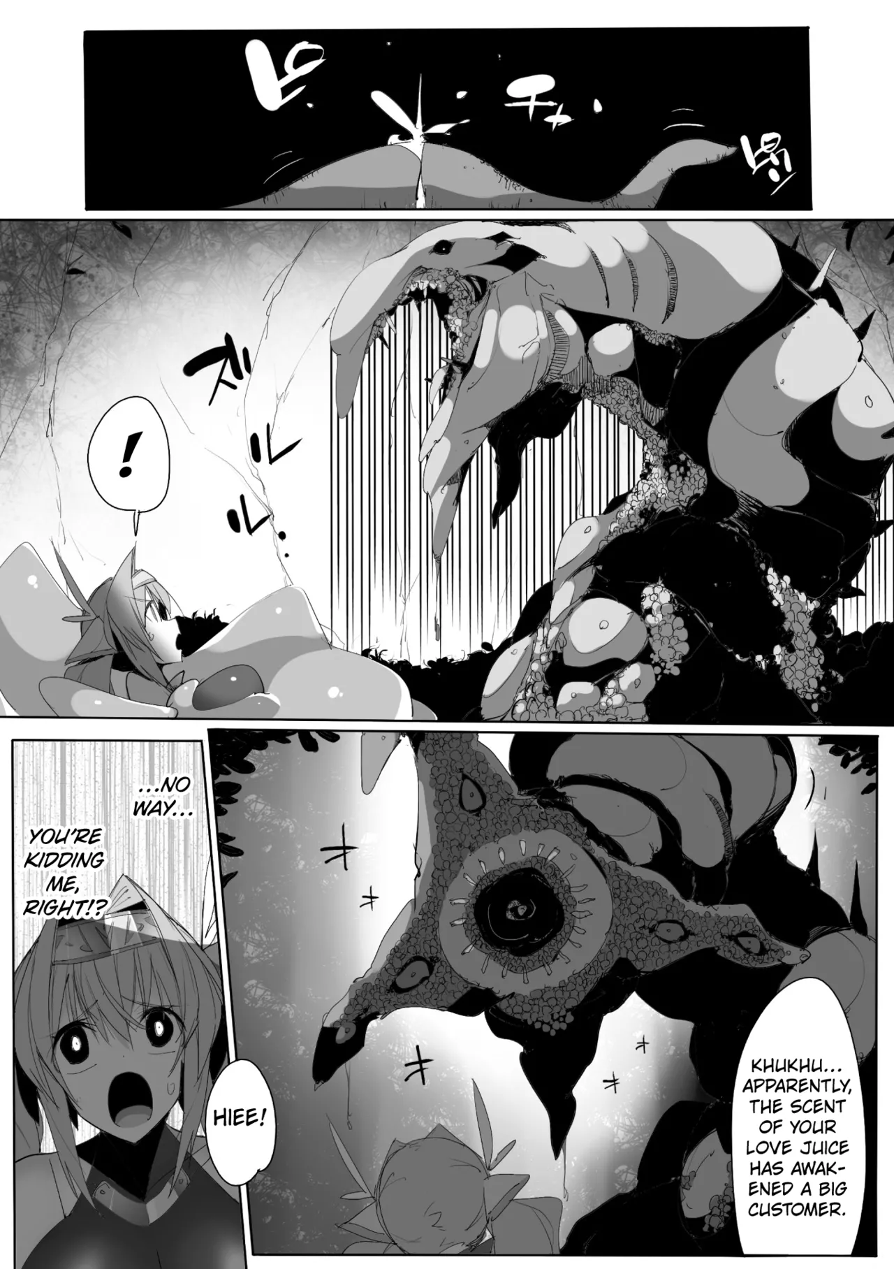 The Apetite of Chained Monster Chapter 1 - page 15