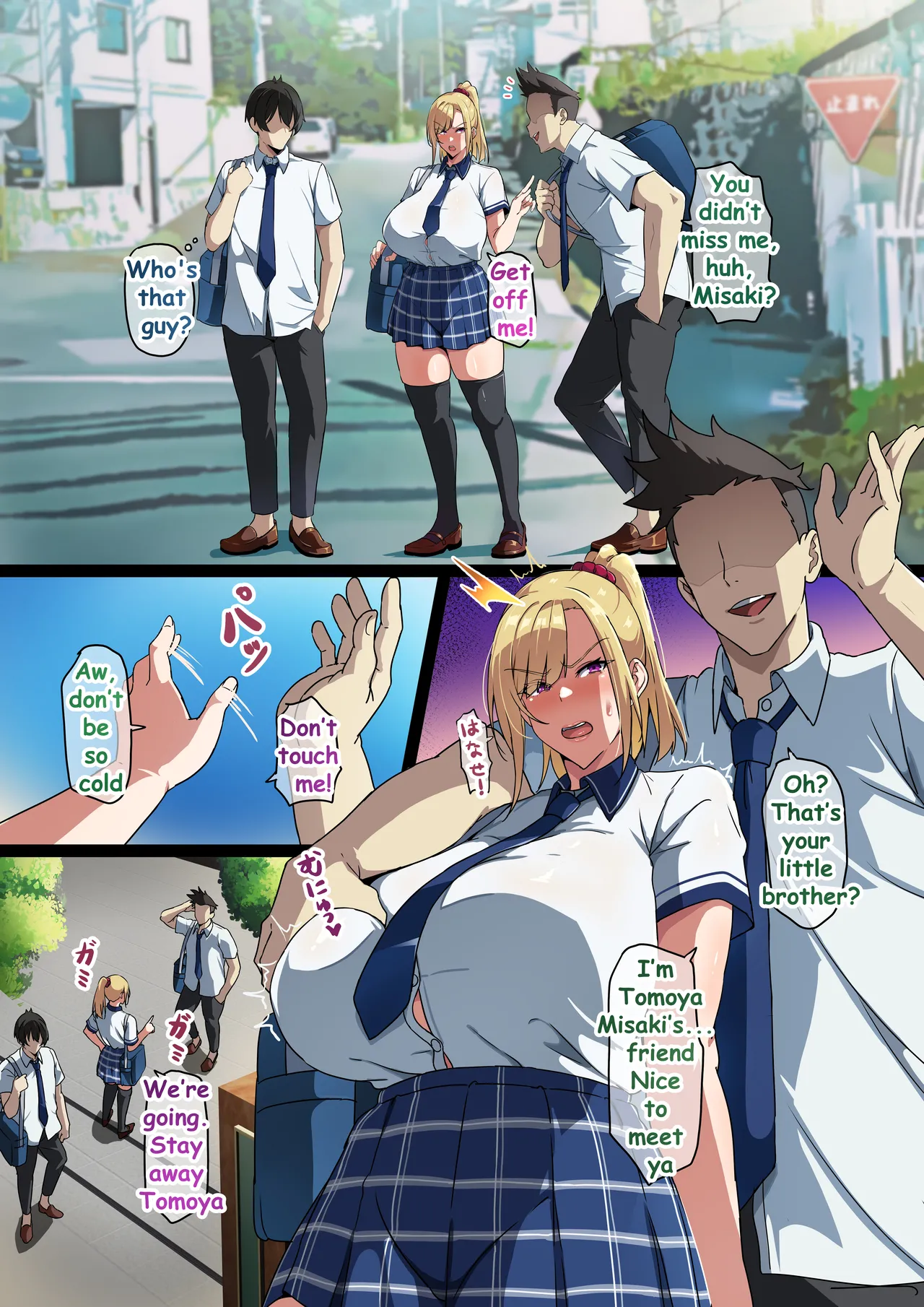 My Big Breast Sister Chapter 1 - page 14