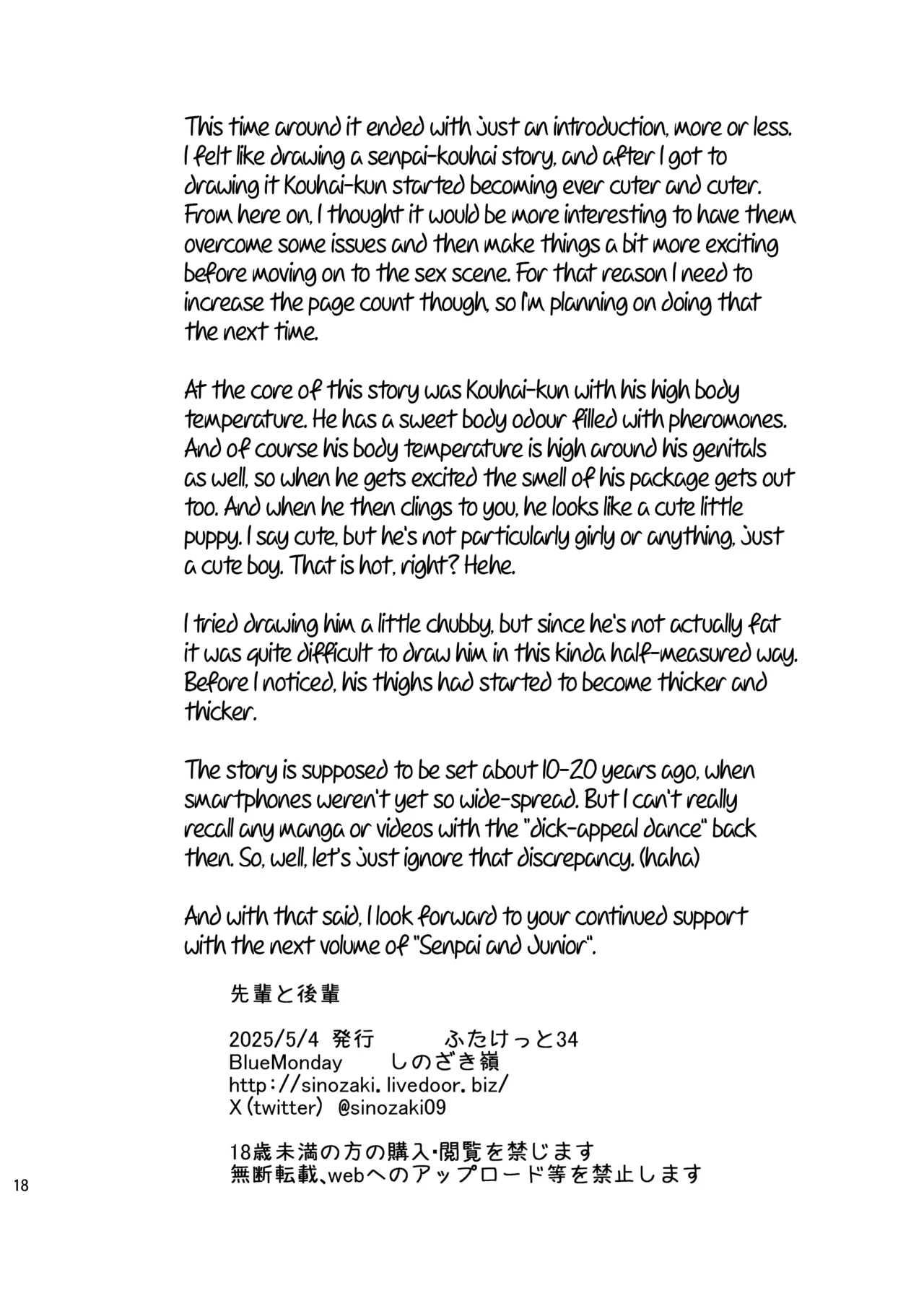 Senpai to Kouhai Chapter 1 - page 18