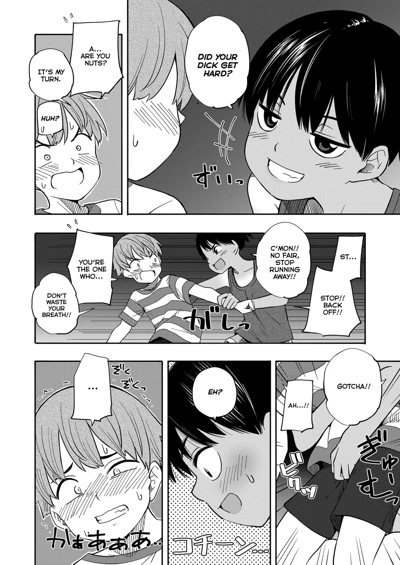 Natsu no Omoide Zenpen Chapter 1 - page 12