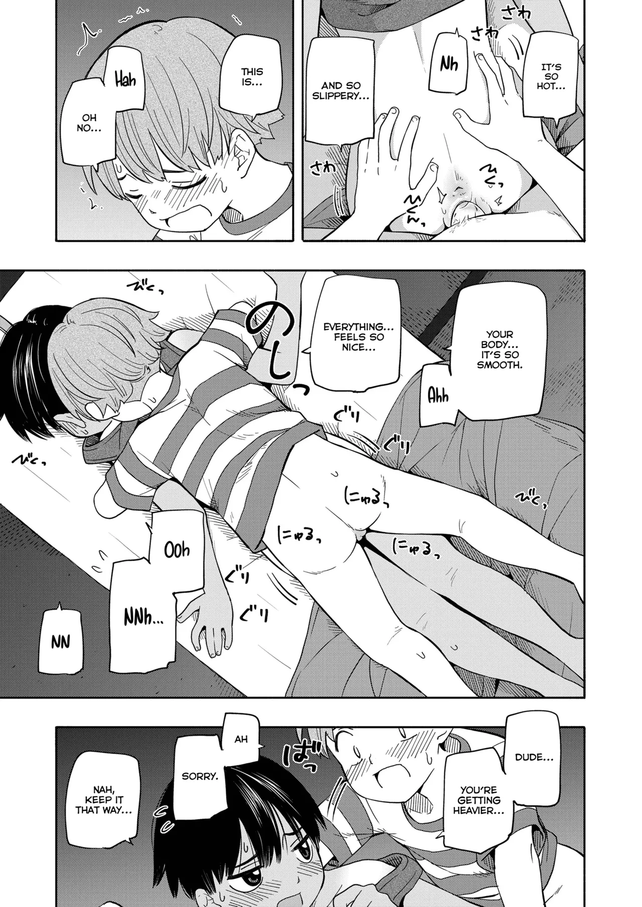 Natsu no Omoide Zenpen Chapter 1 - page 21