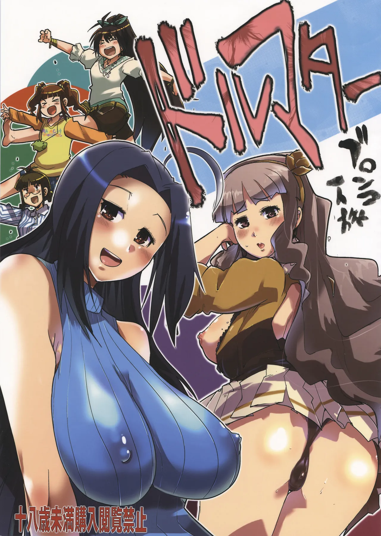 Dollmata   Hentai Chapter 1 - page 1