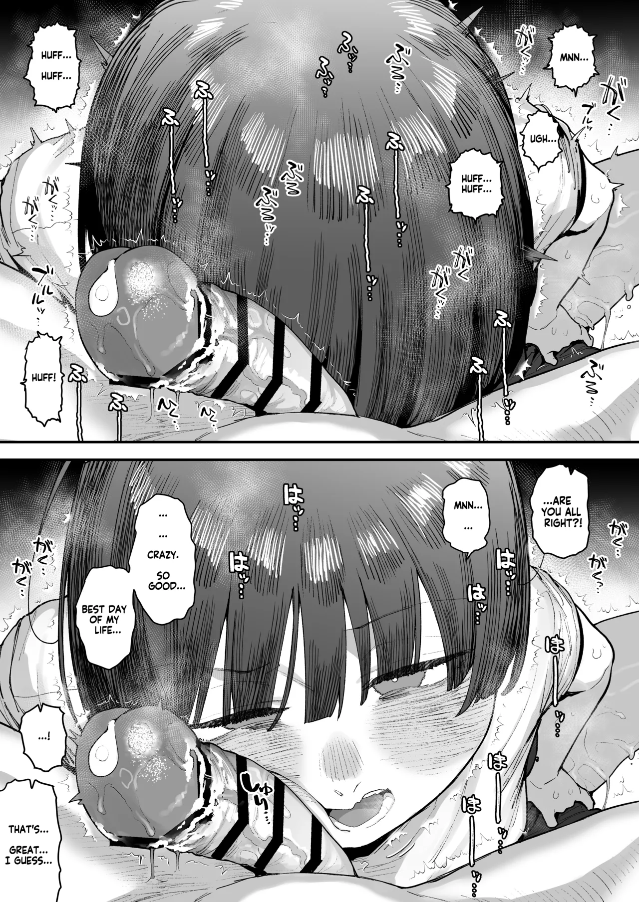 Ittai Dou Natte Shimau no ka!? Chapter 1 - page 182