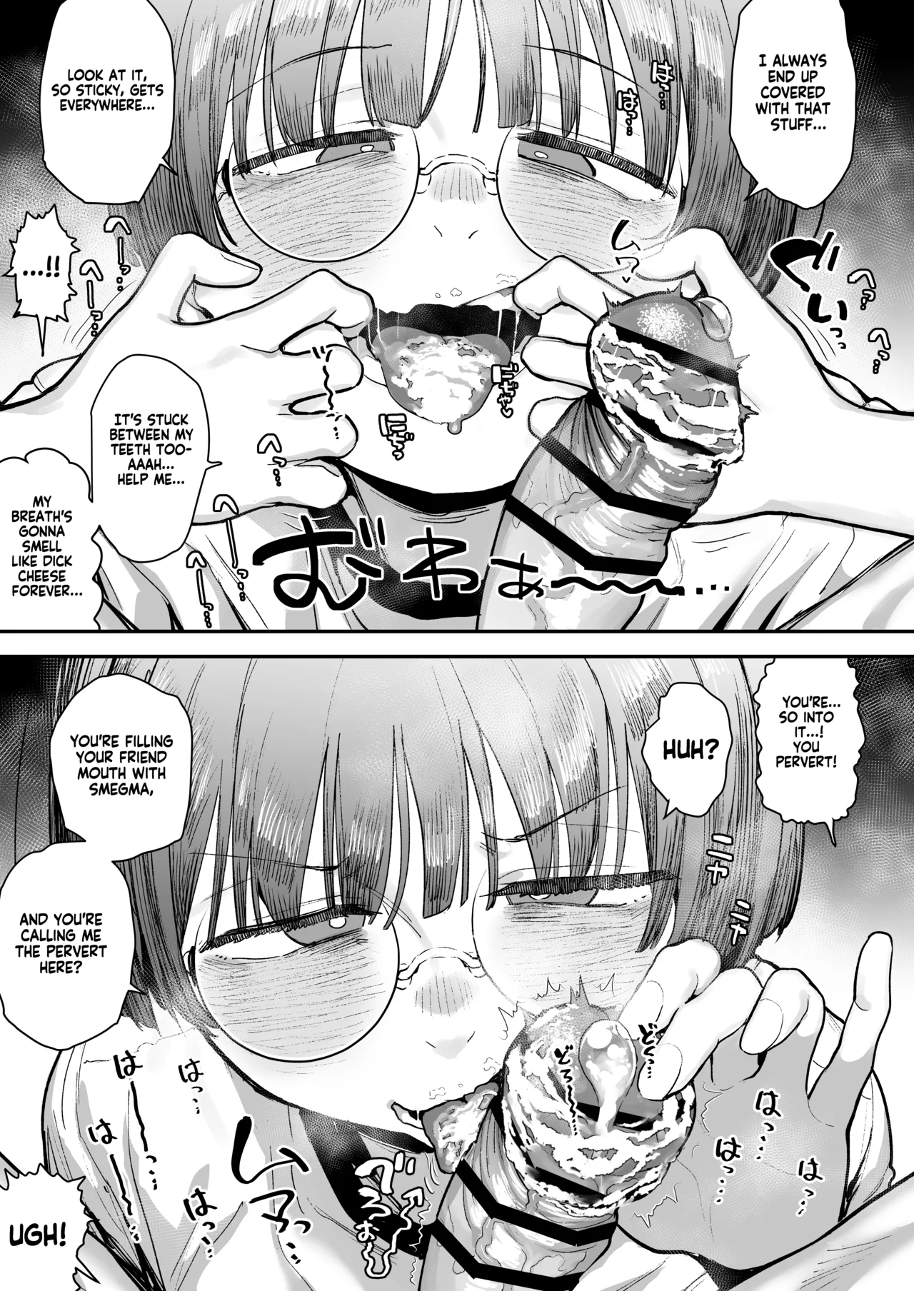 Ittai Dou Natte Shimau no ka!? Chapter 1 - page 82