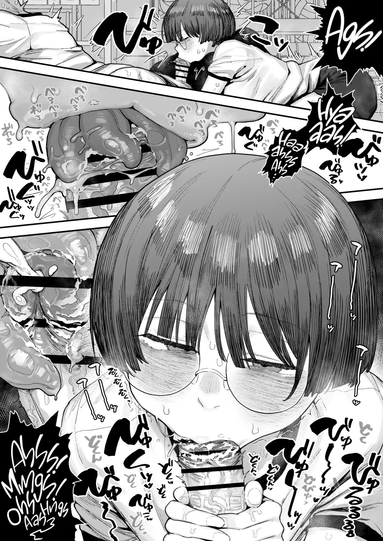 Ittai Dou Natte Shimau no ka!? Chapter 1 - page 90
