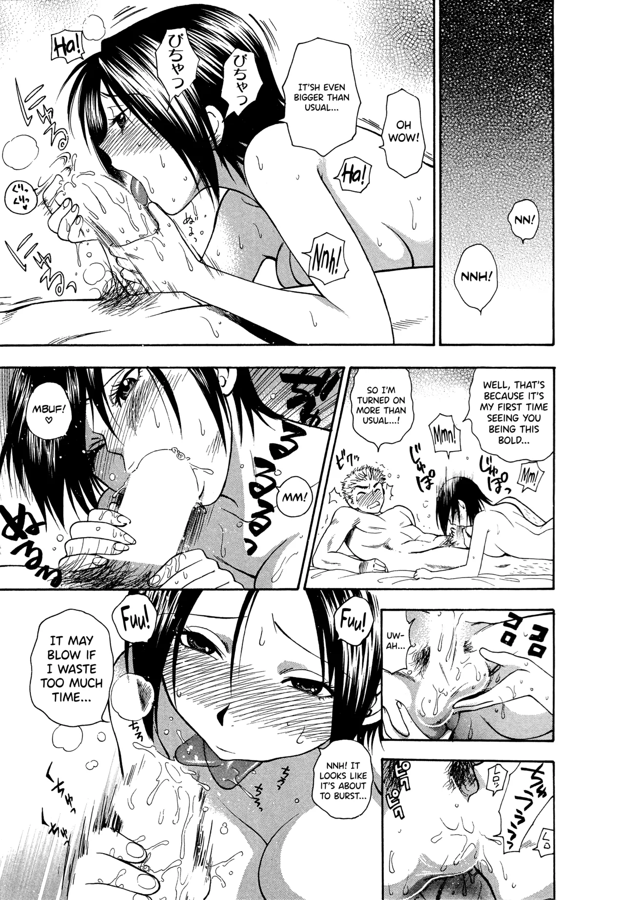 Motokano 1 Chapter 1-2 - page 17