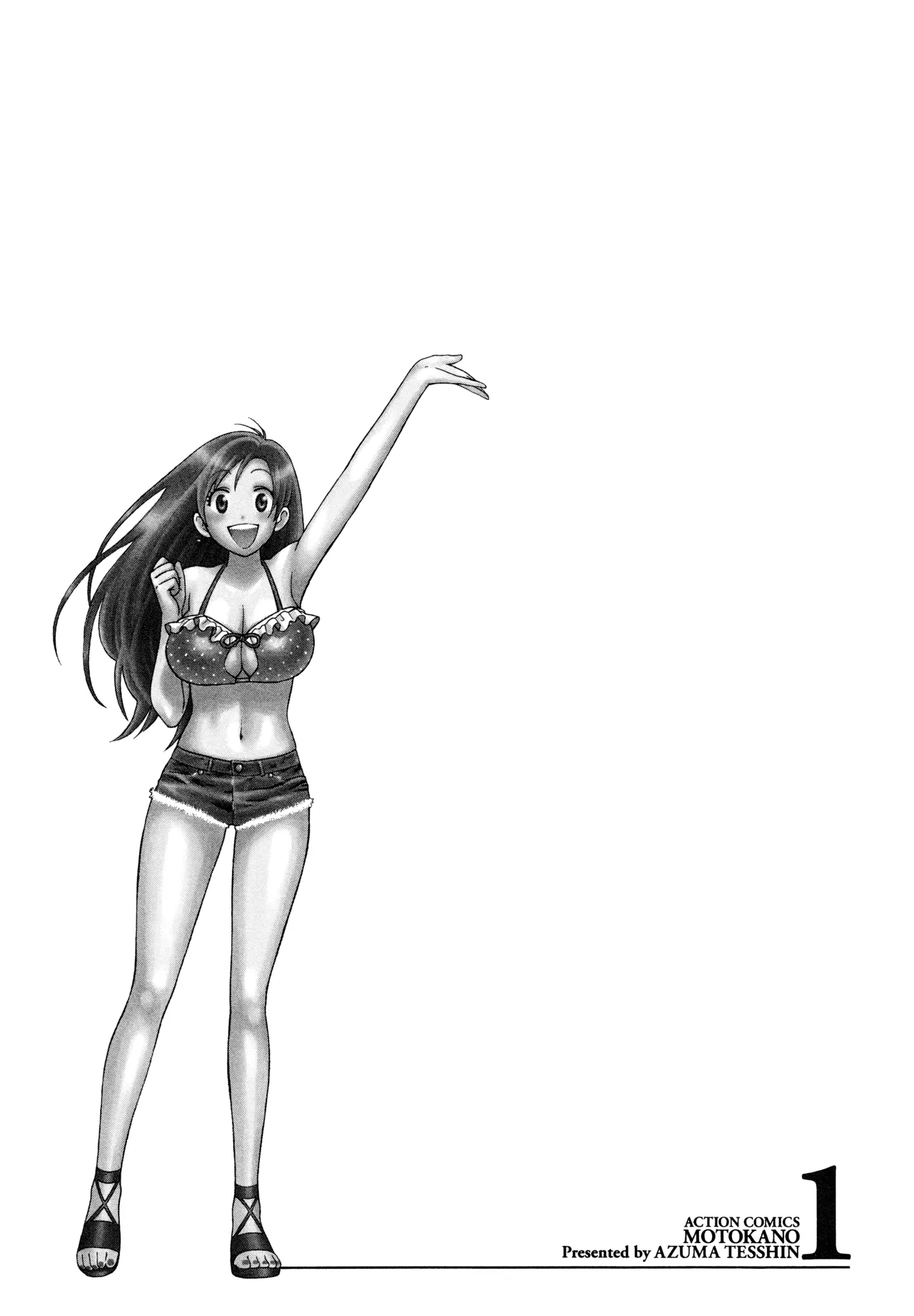 Motokano 1 Chapter 1-2 - page 2