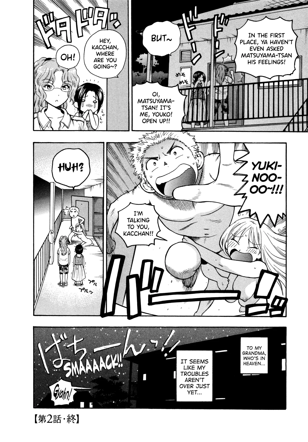 Motokano 1 Chapter 1-2 - page 42