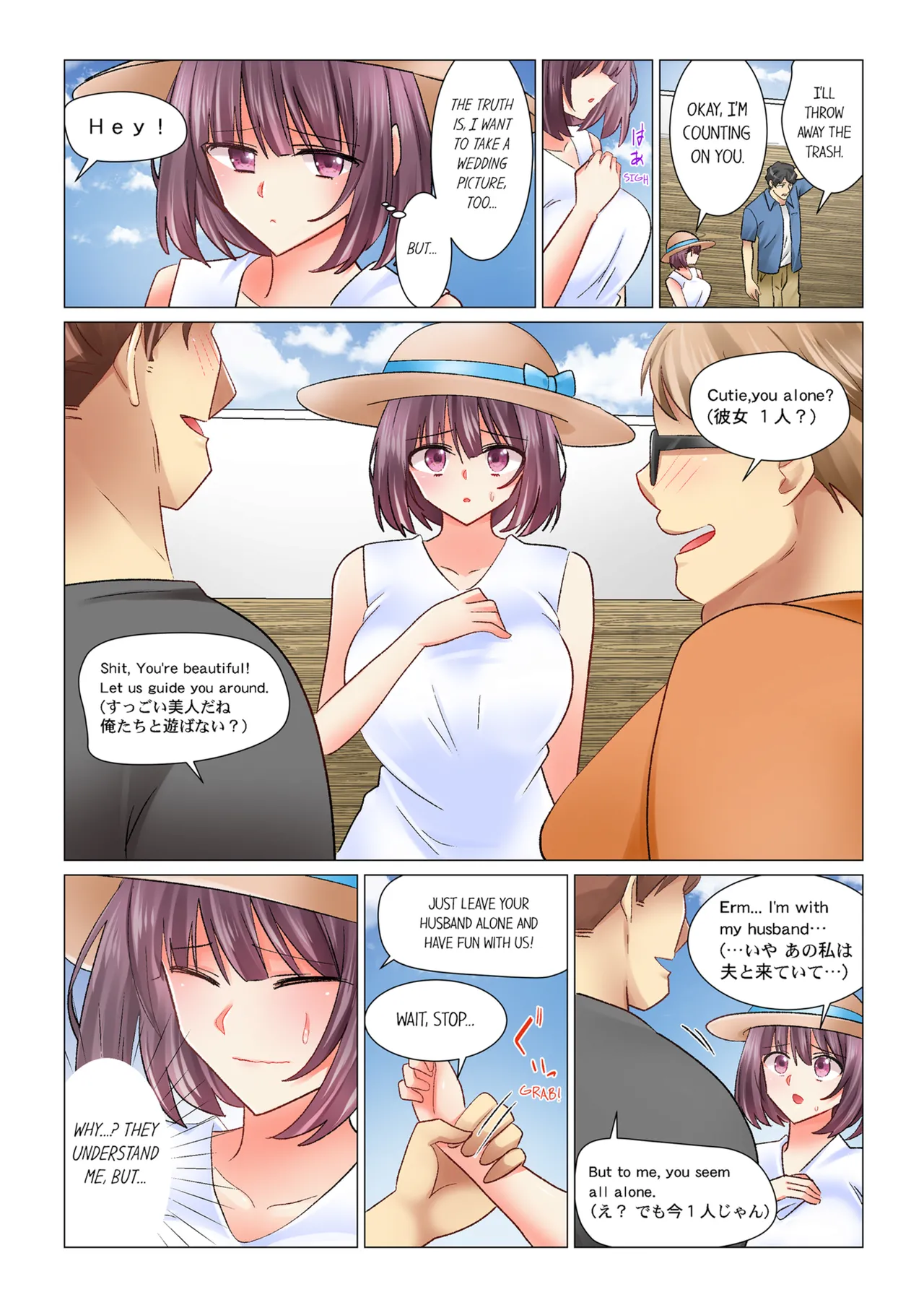 Cool na Niizuma to no Shinkon Seikatsu wa Amari ni mo... Yarashikatta Chapter 6-7 - page 52