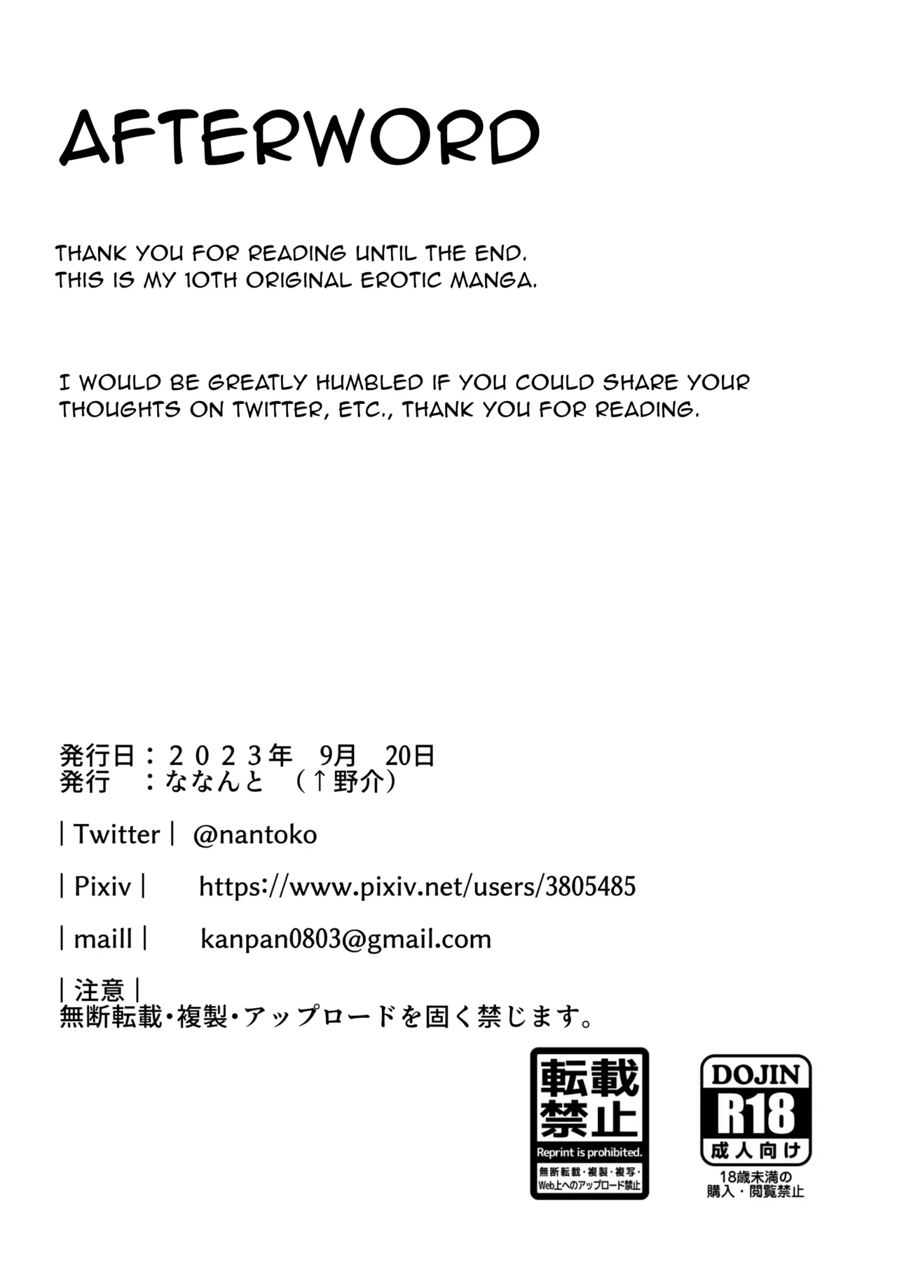 Akogare no Joshi Manager Zenpen Chapter 1 - page 55