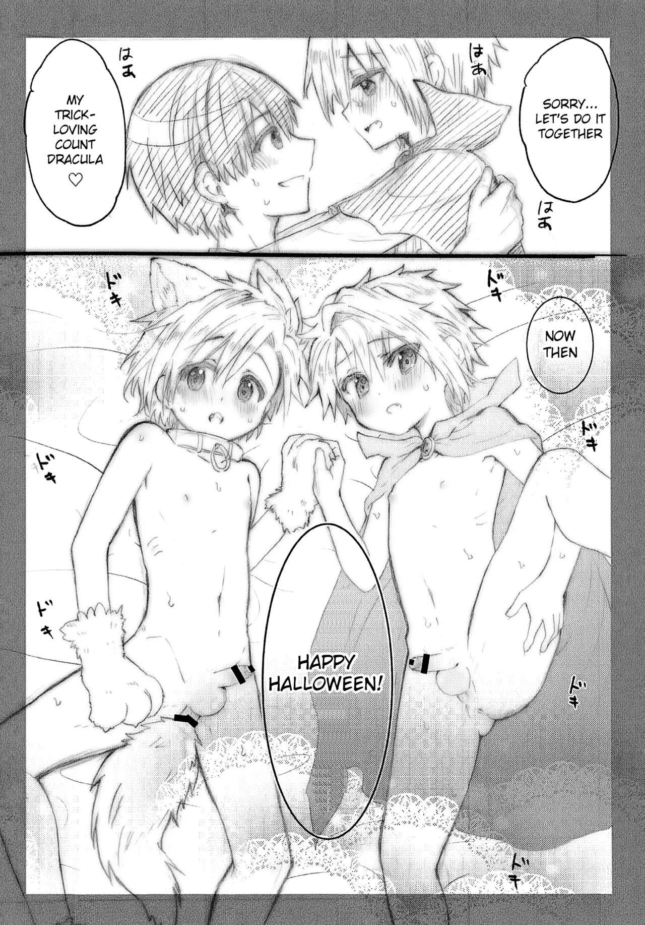 Onii-chan to Halloween ♡ Chapter 1 - page 14