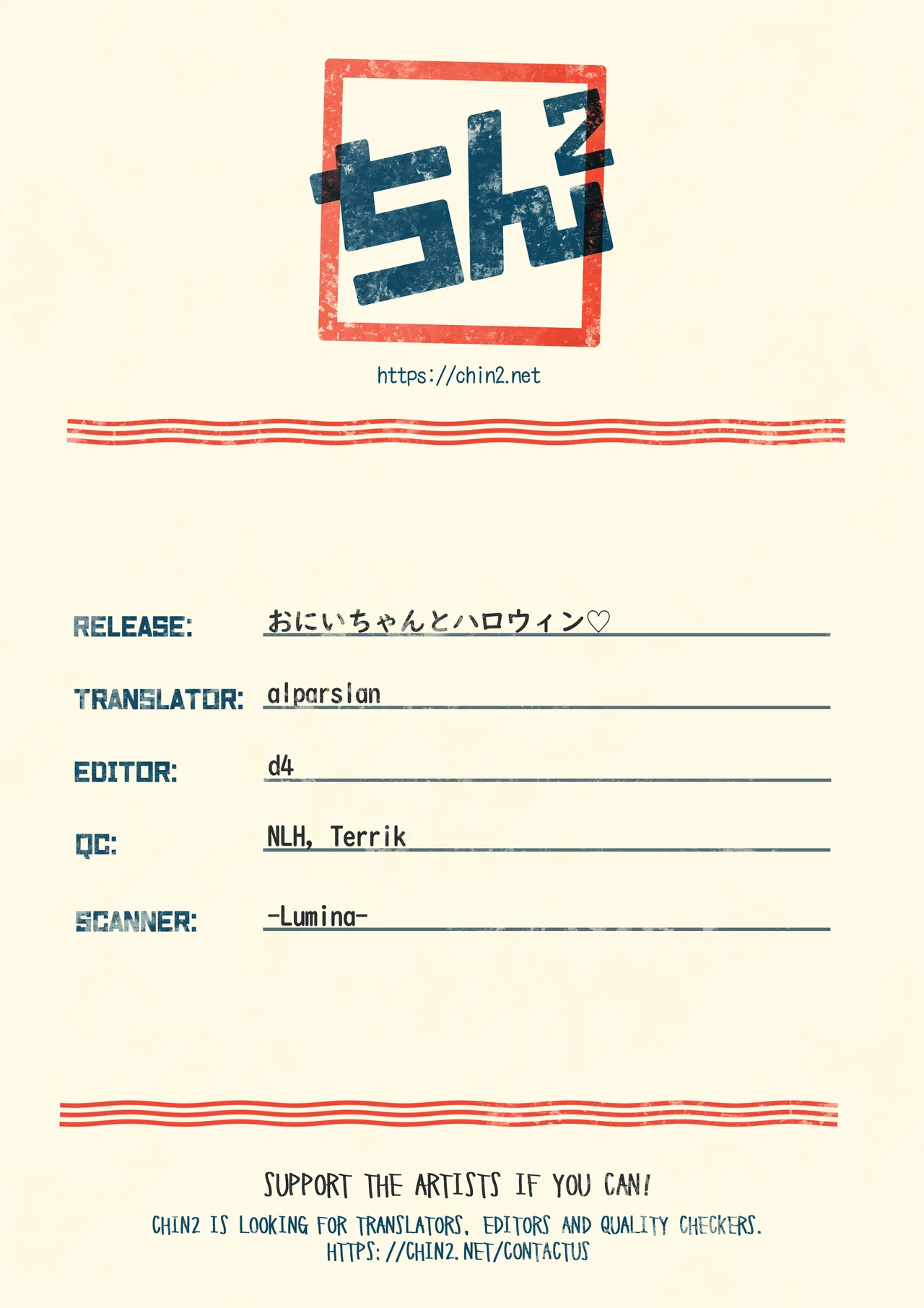 Onii-chan to Halloween ♡ Chapter 1 - page 16