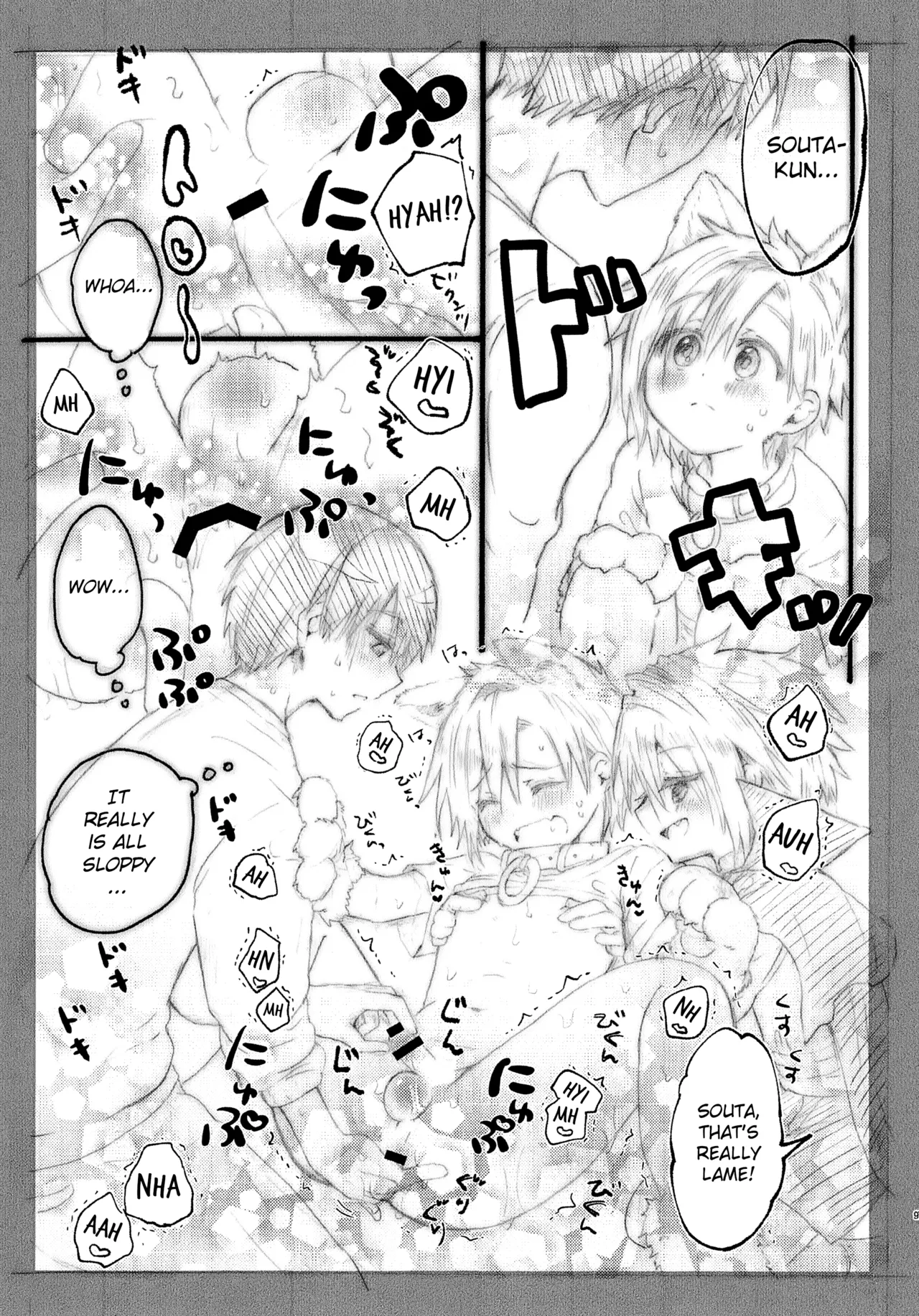 Onii-chan to Halloween ♡ Chapter 1 - page 9