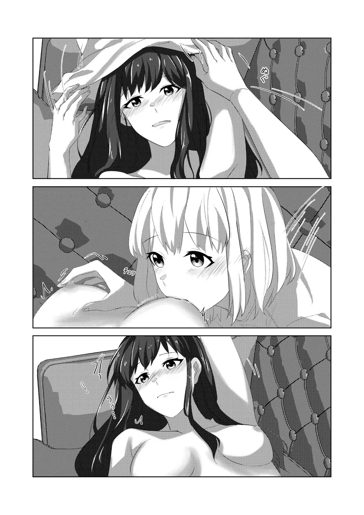 Yaruka Yaranaika Chapter 1 - page 13