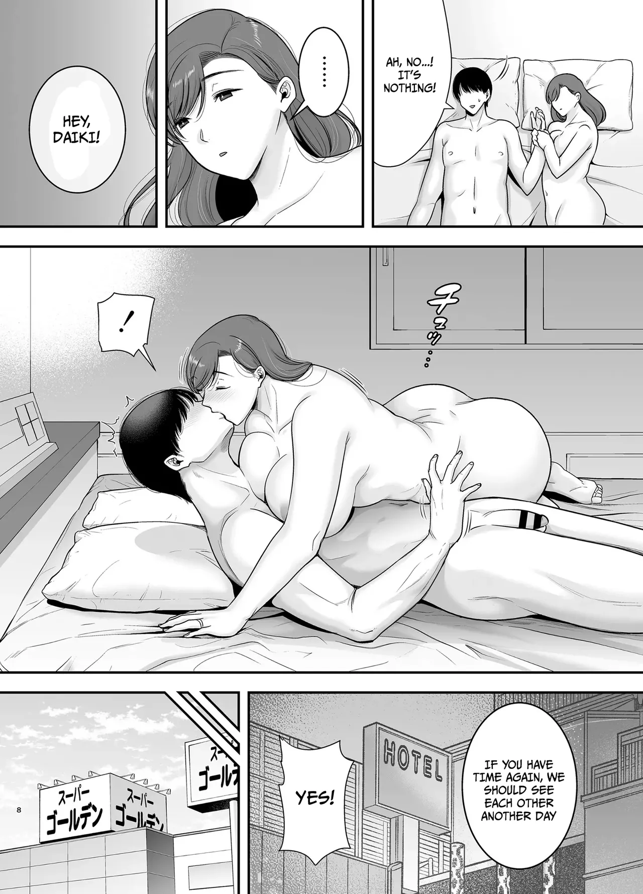 Mariko-san and Me 2 ~ An Affair with a Married Woman from My Part-Time Job ~ Chapter 1 - page 7