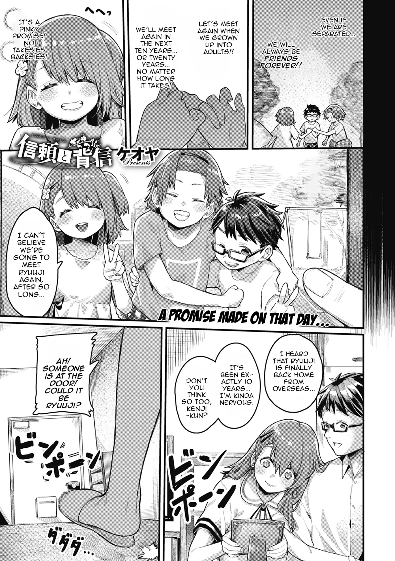 Shinrai to Haishin Chapter 1 - page 1