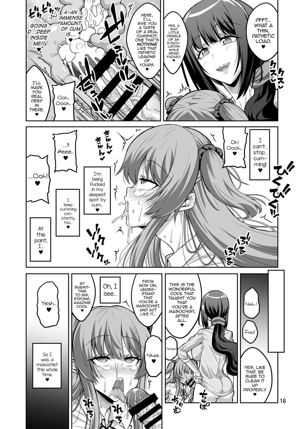 Kono Atashi ga Futanari Nanka ni Gyaku Anal Shoubu de Makete Mazo Mesu ni Otosareru Wake Nai Desho! Chapter 1 - page 17