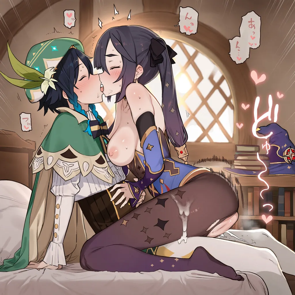 NTR Mondstadt - Eula & Mona Chapter 1 - page 109