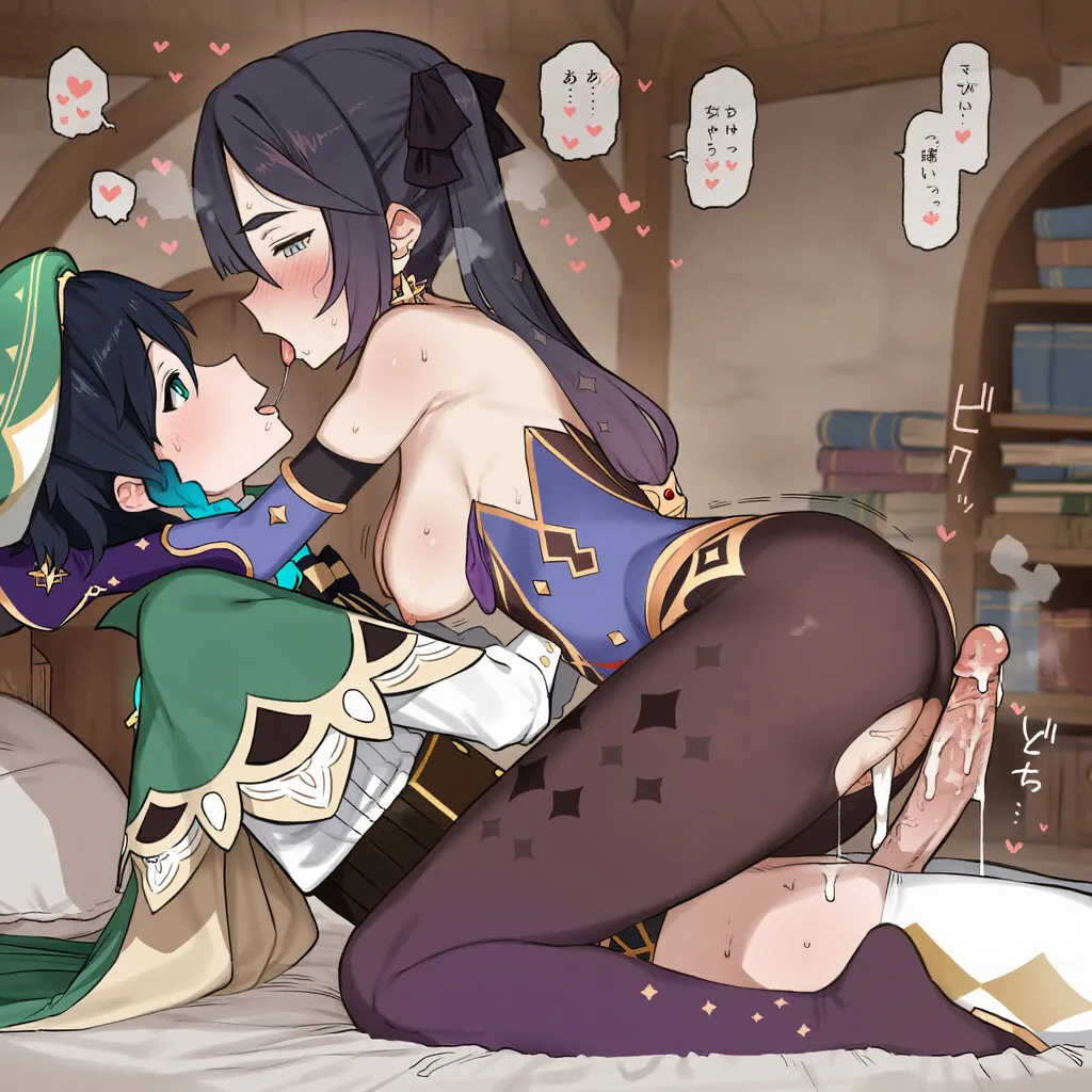 NTR Mondstadt - Eula & Mona Chapter 1 - page 115