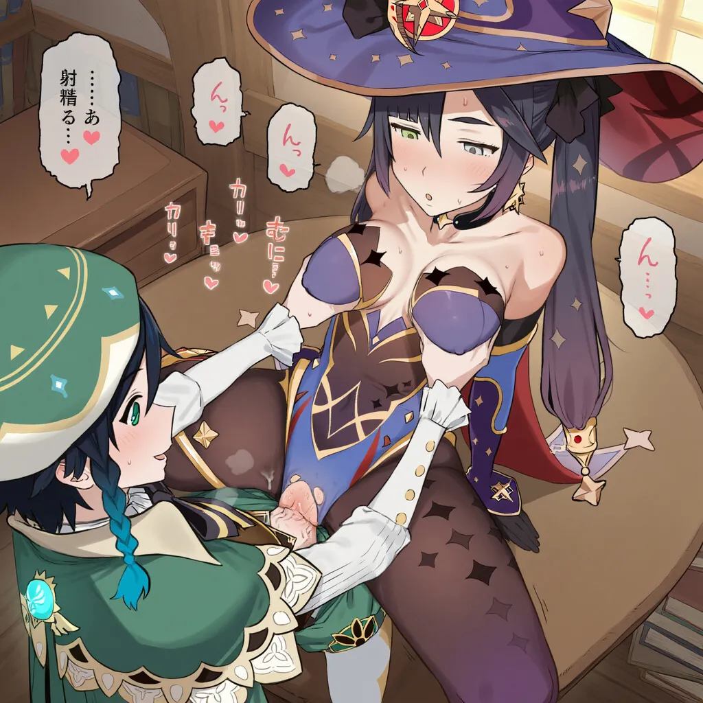 NTR Mondstadt - Eula & Mona Chapter 1 - page 55